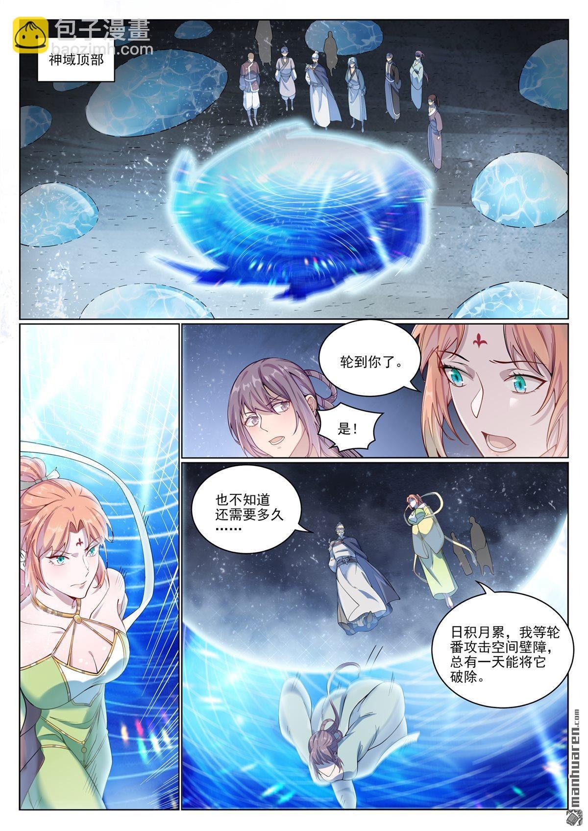 第1070回 圣皇驾崩
