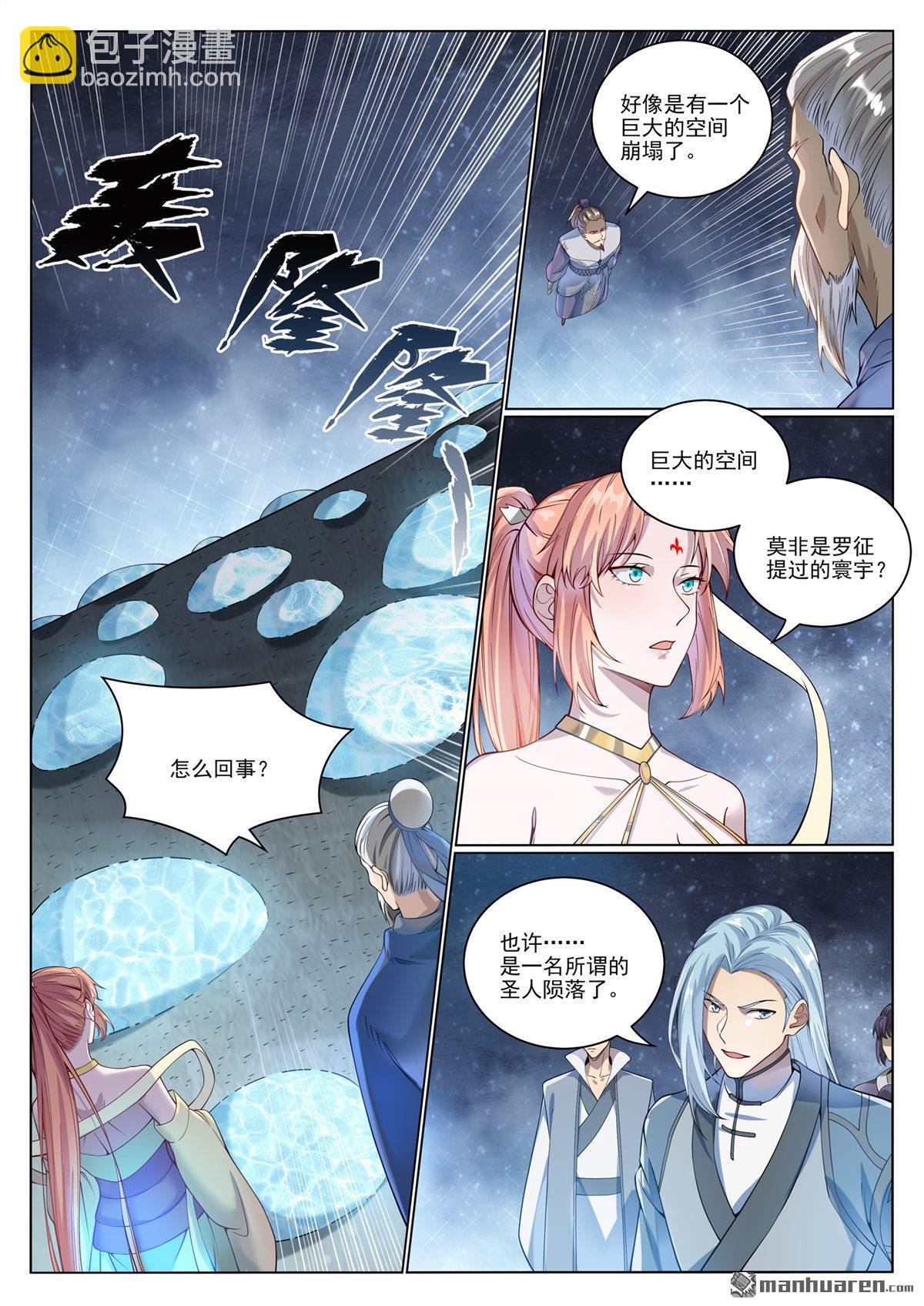 第1070回 圣皇驾崩