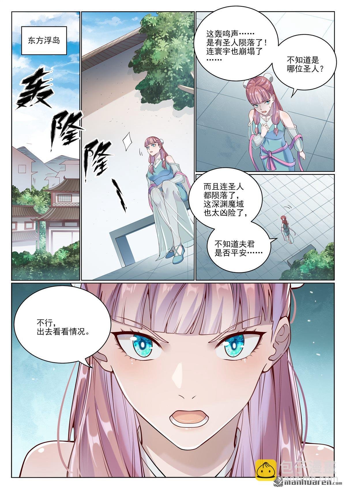 第1070回 圣皇驾崩