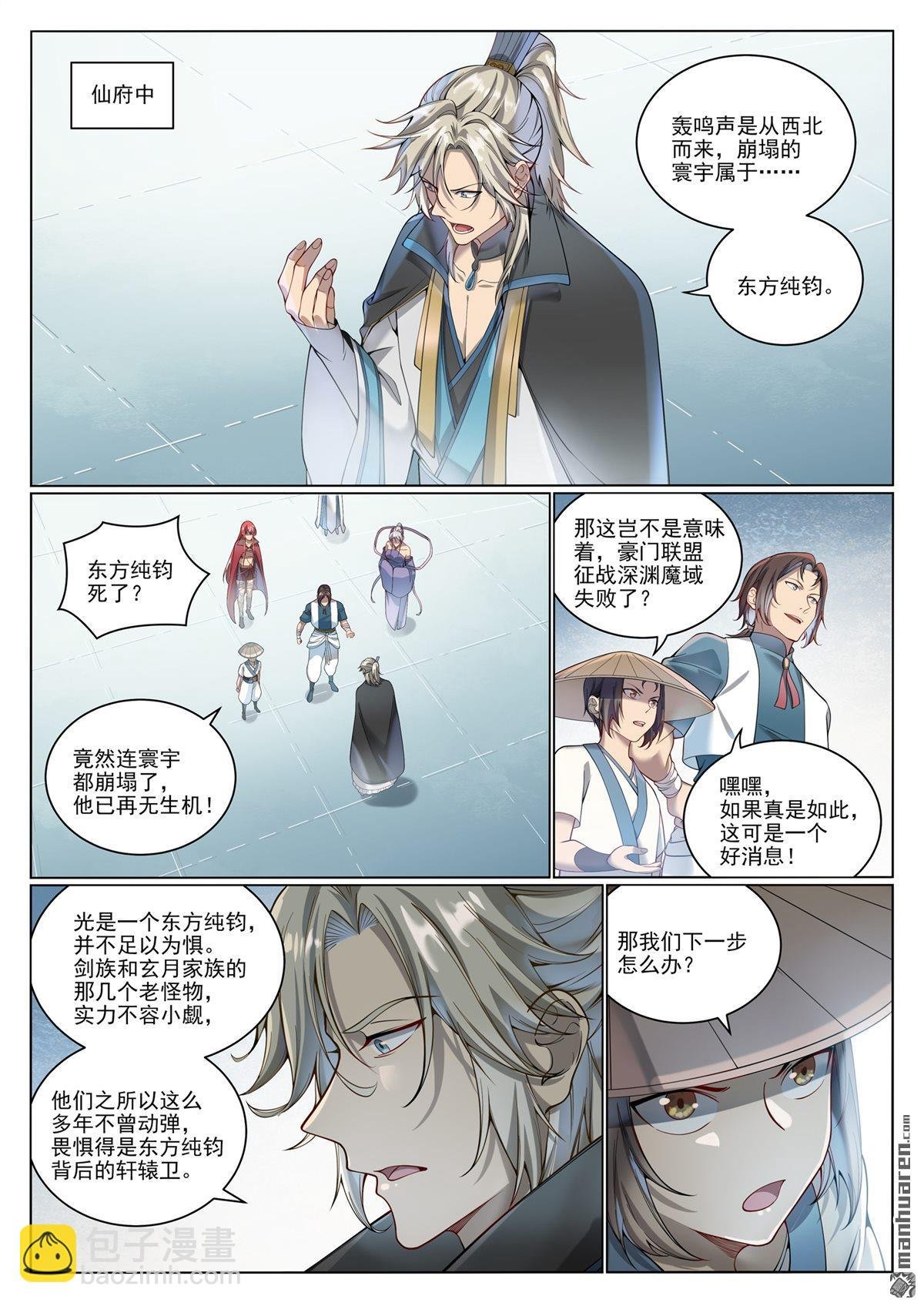 第1070回 圣皇驾崩