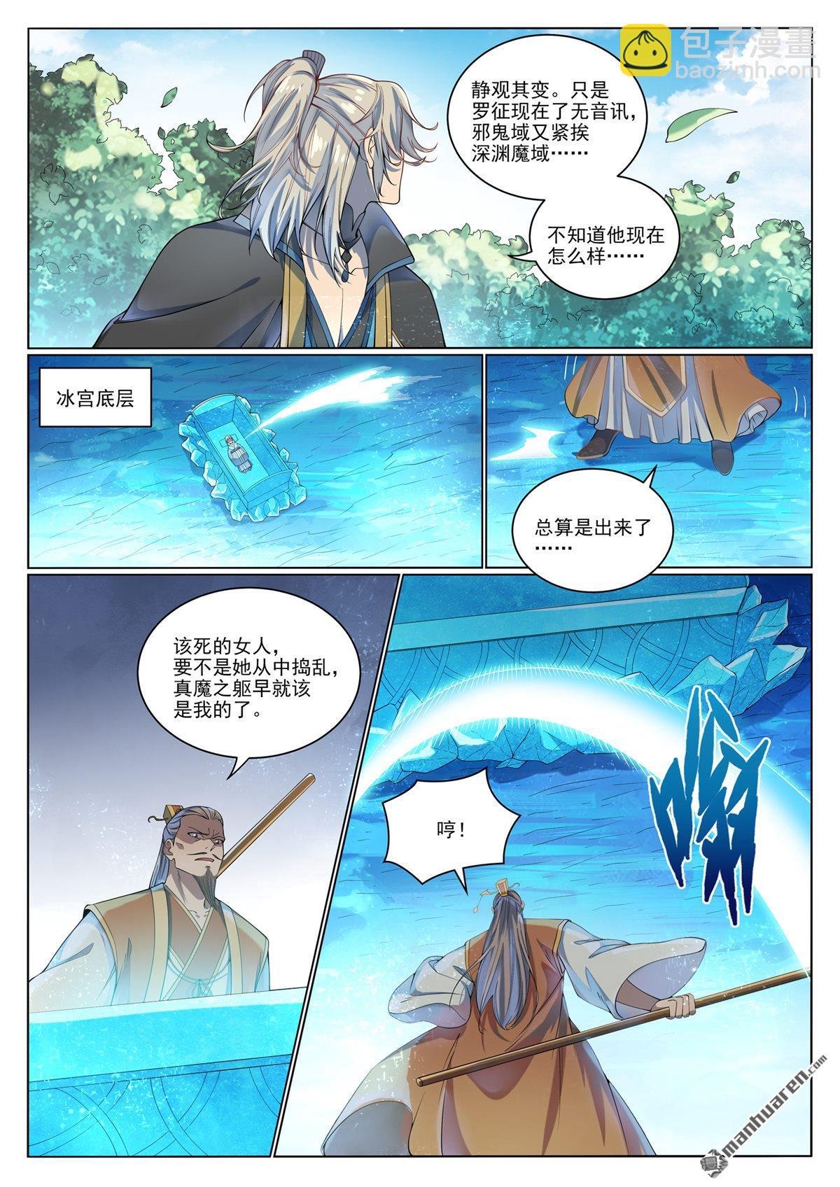 第1070回 圣皇驾崩
