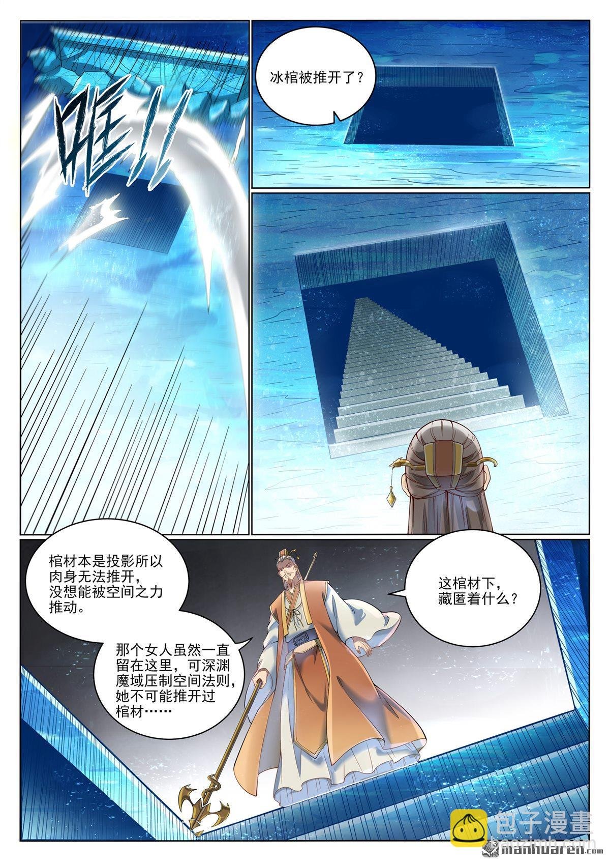 第1070回 圣皇驾崩