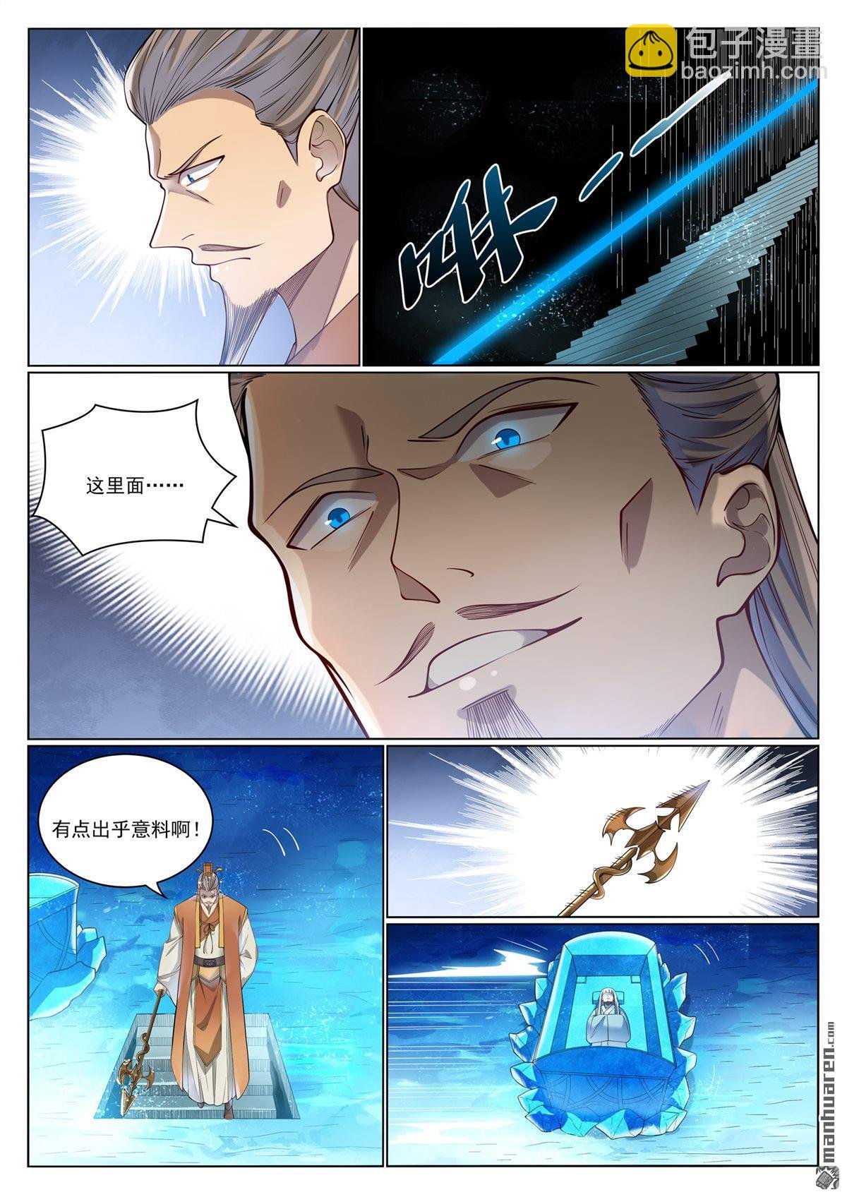 第1070回 圣皇驾崩