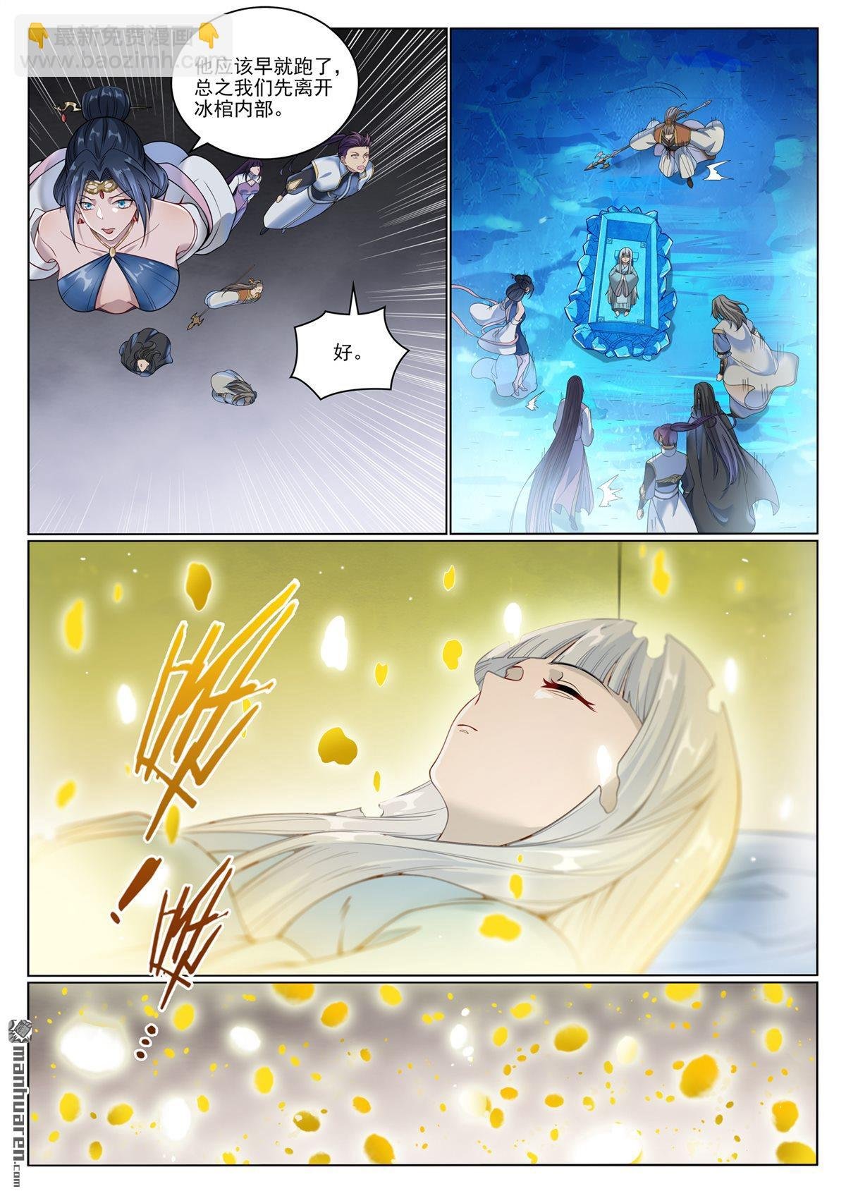 第1070回 圣皇驾崩