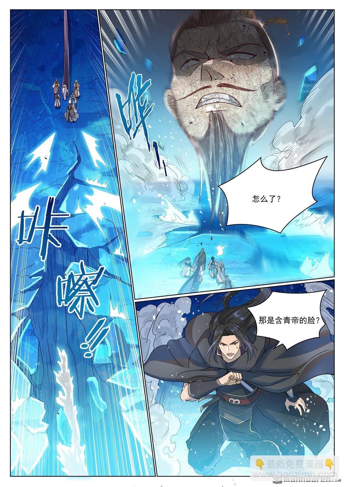 第1071回 掌控魔域