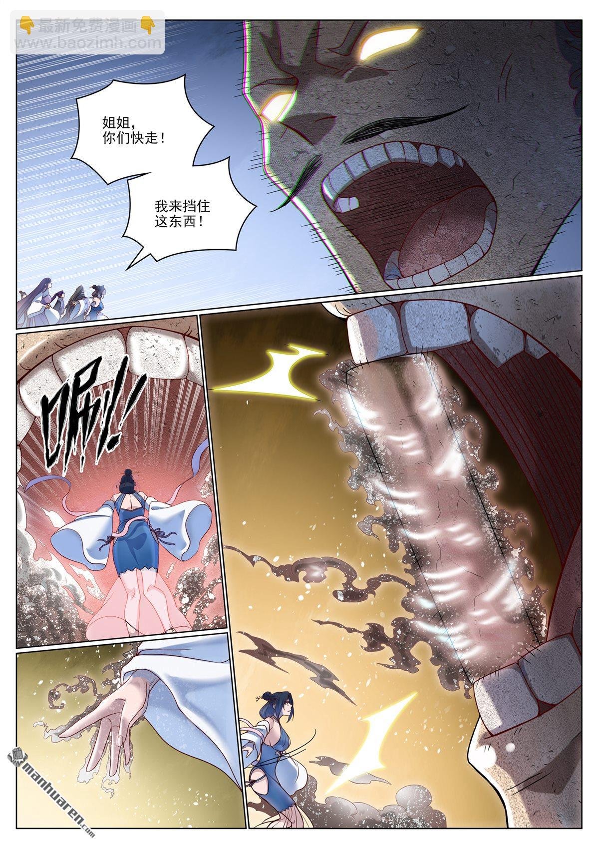 第1071回 掌控魔域