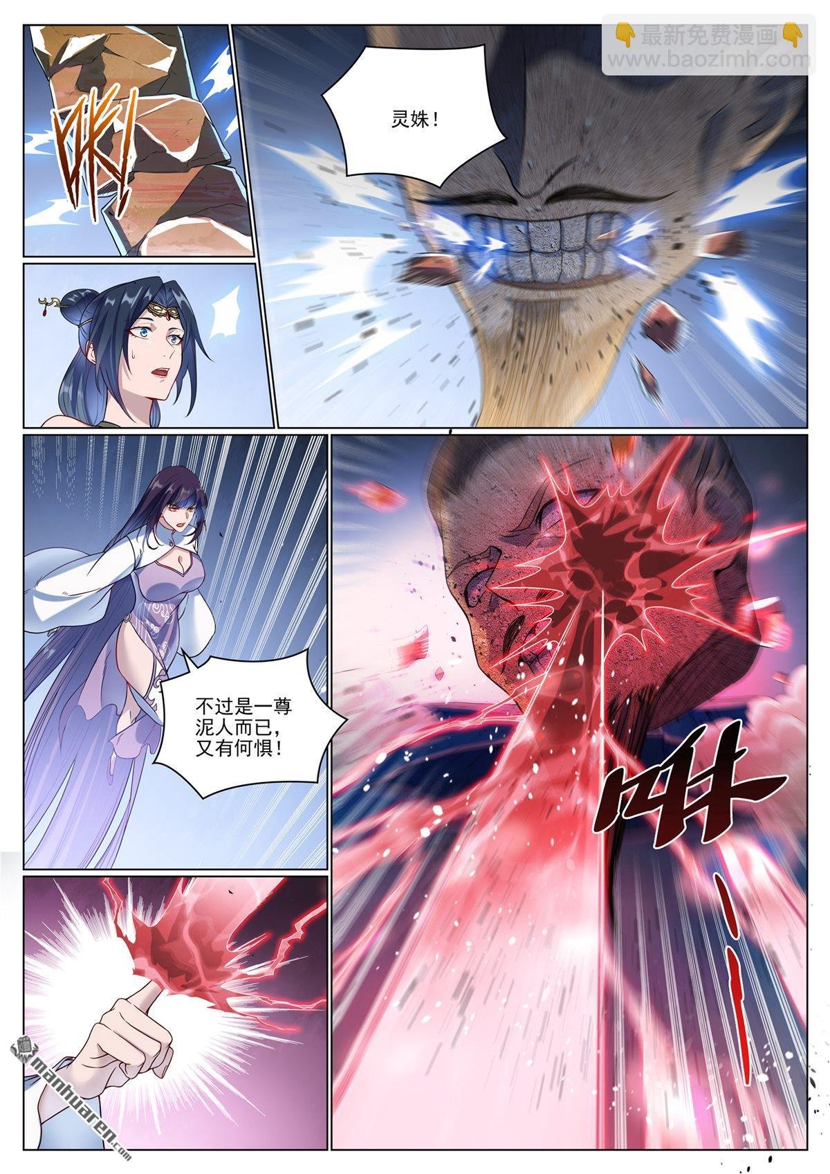 第1071回 掌控魔域