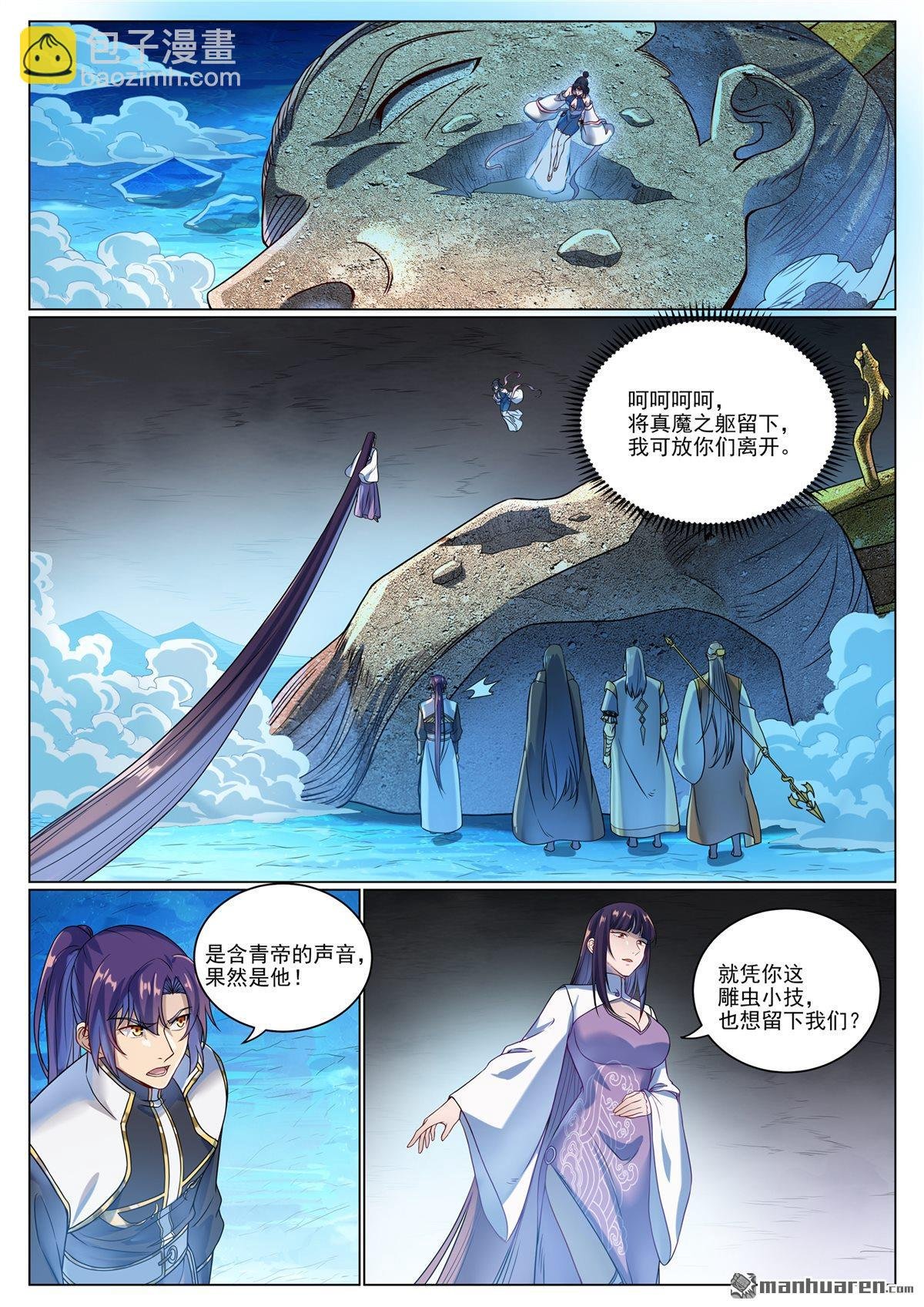 第1071回 掌控魔域
