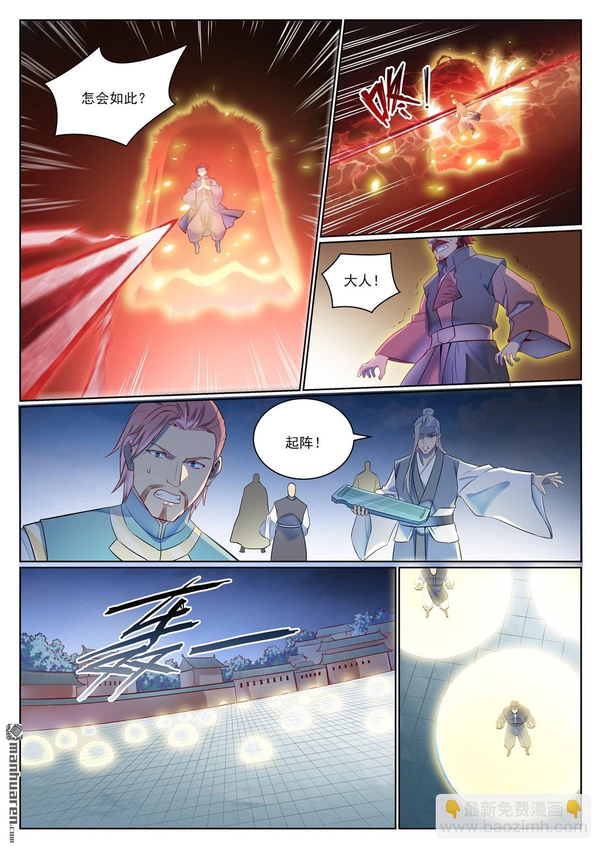 第1072回 父子重逢