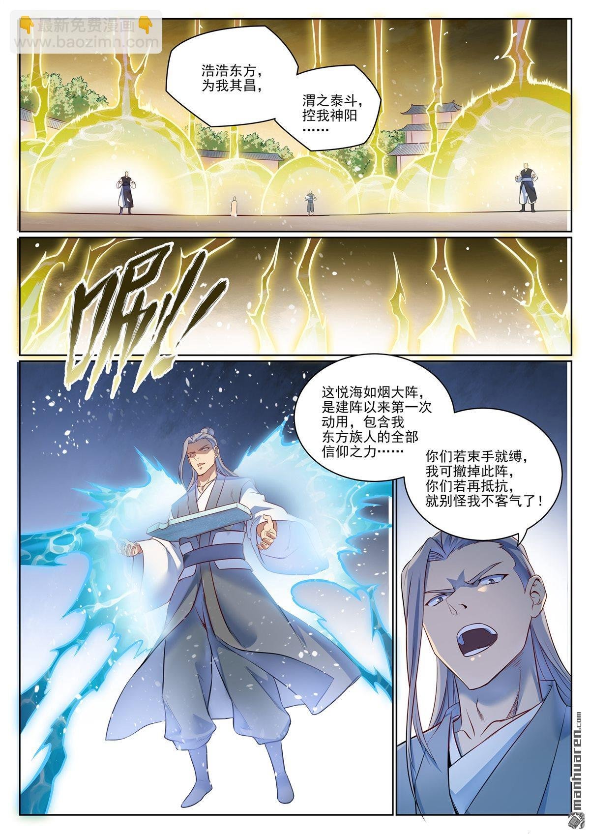 第1072回 父子重逢