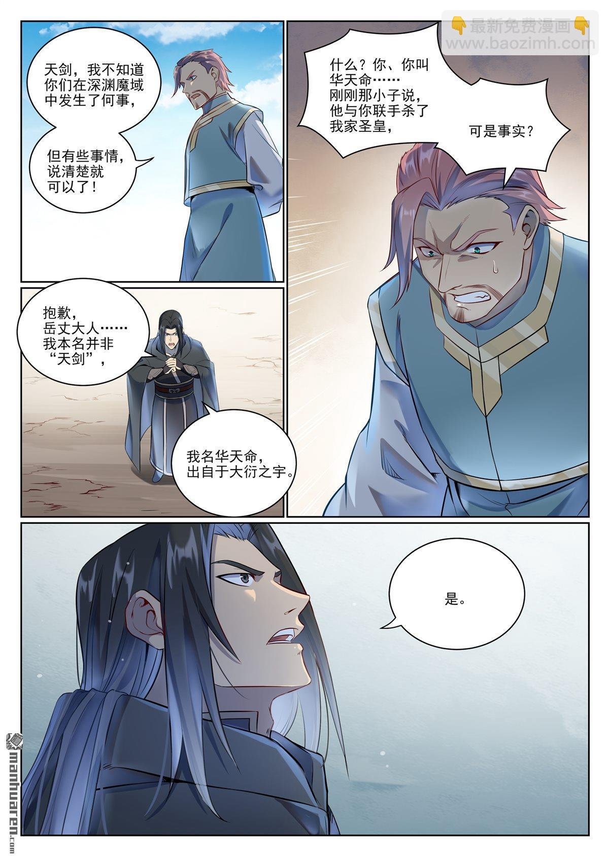 第1072回 父子重逢