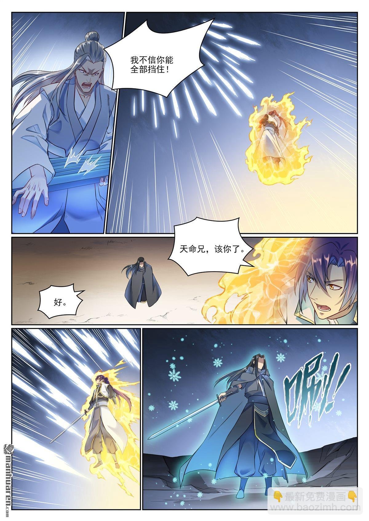 第1072回 父子重逢