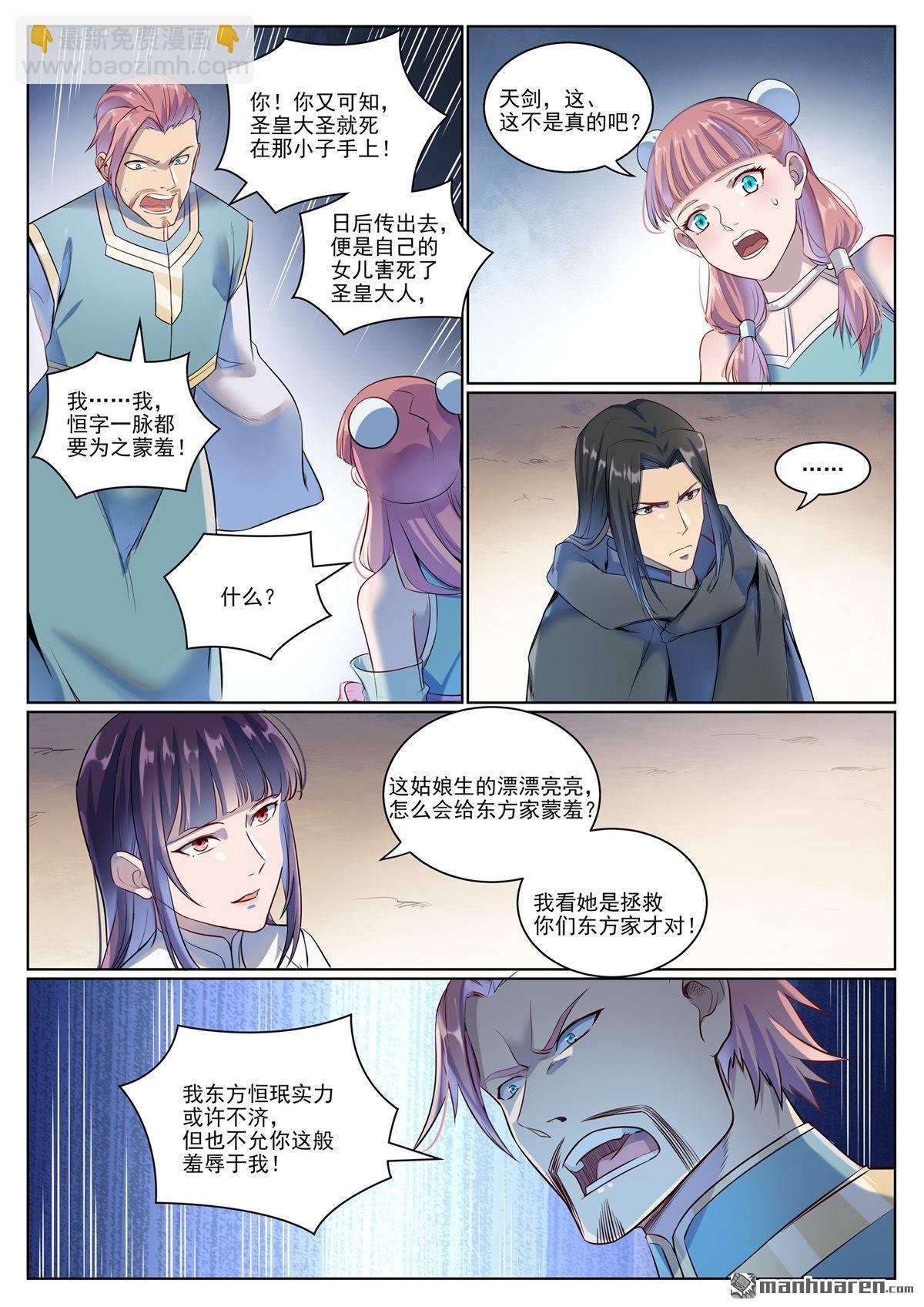 第1072回 父子重逢