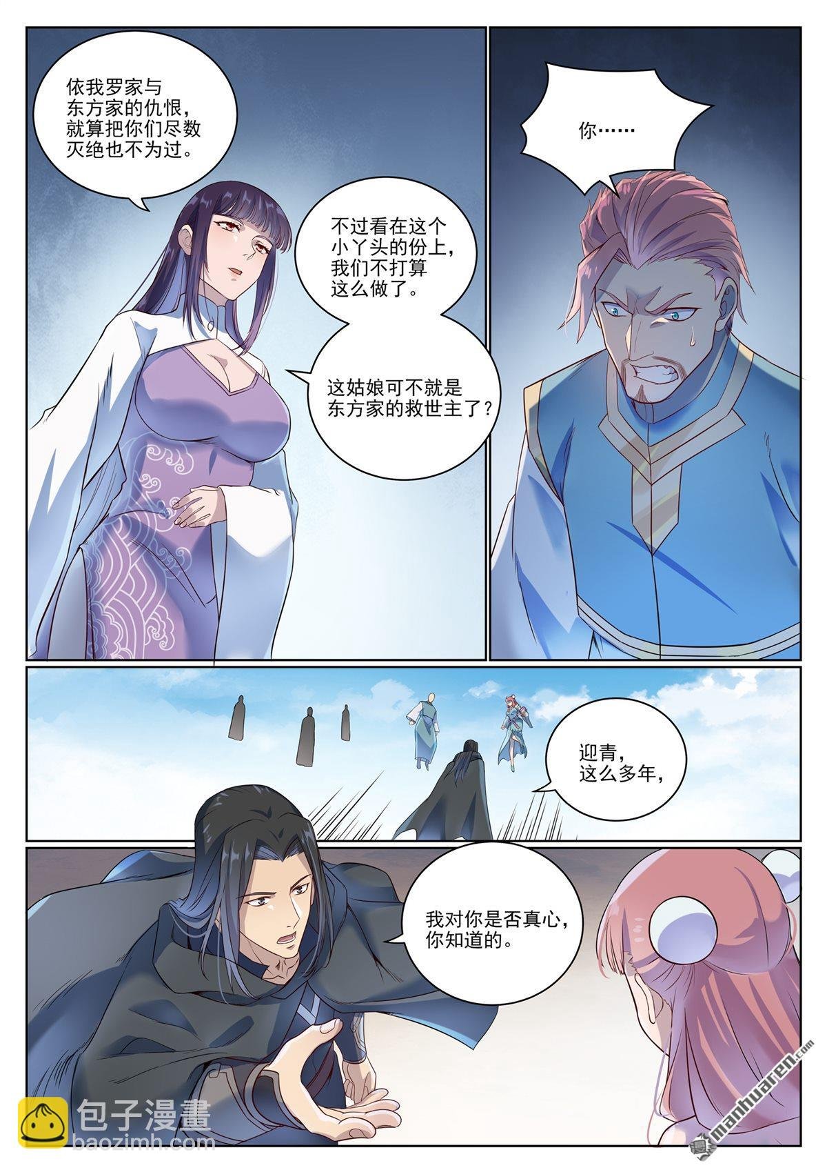 第1072回 父子重逢