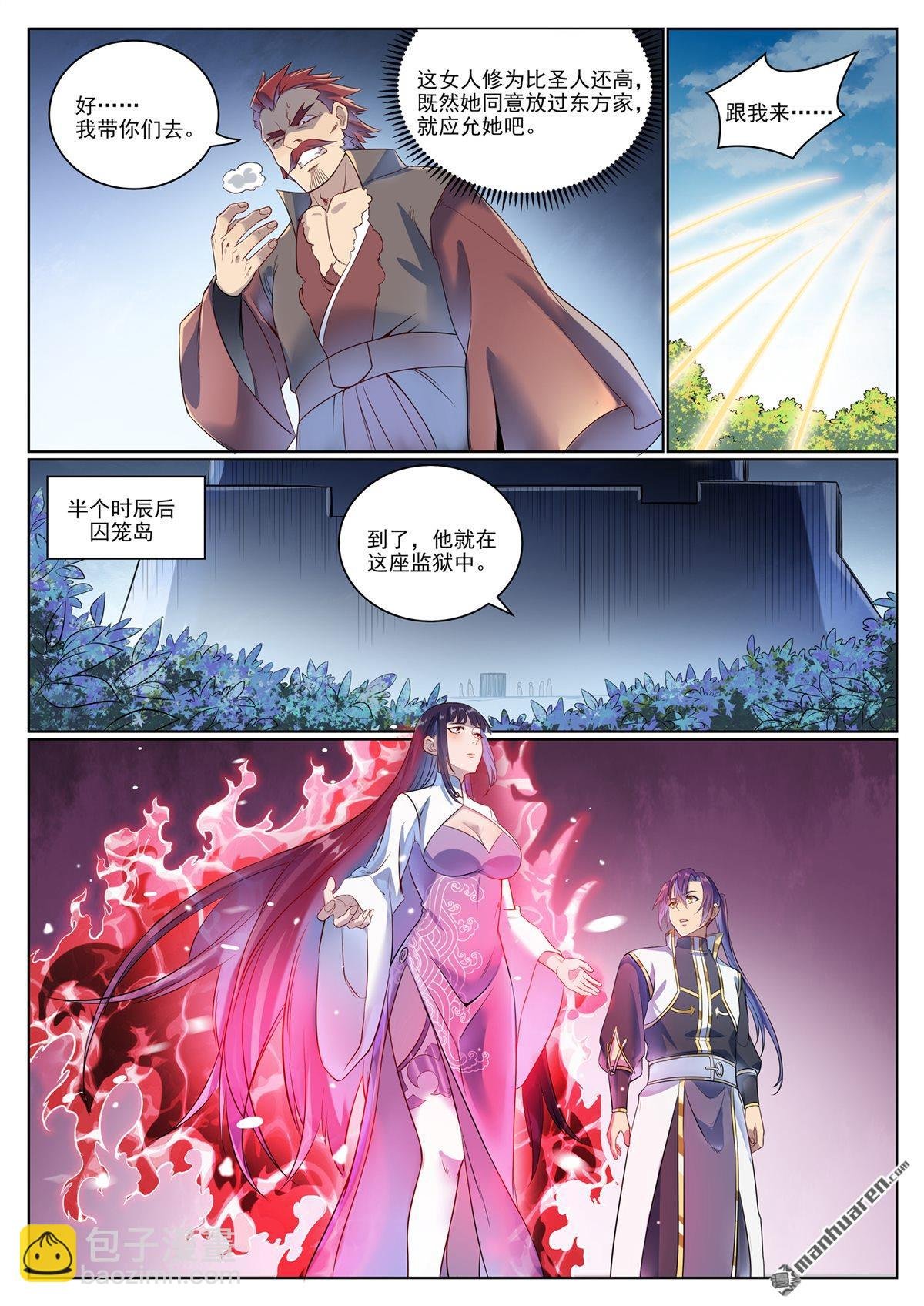 第1072回 父子重逢