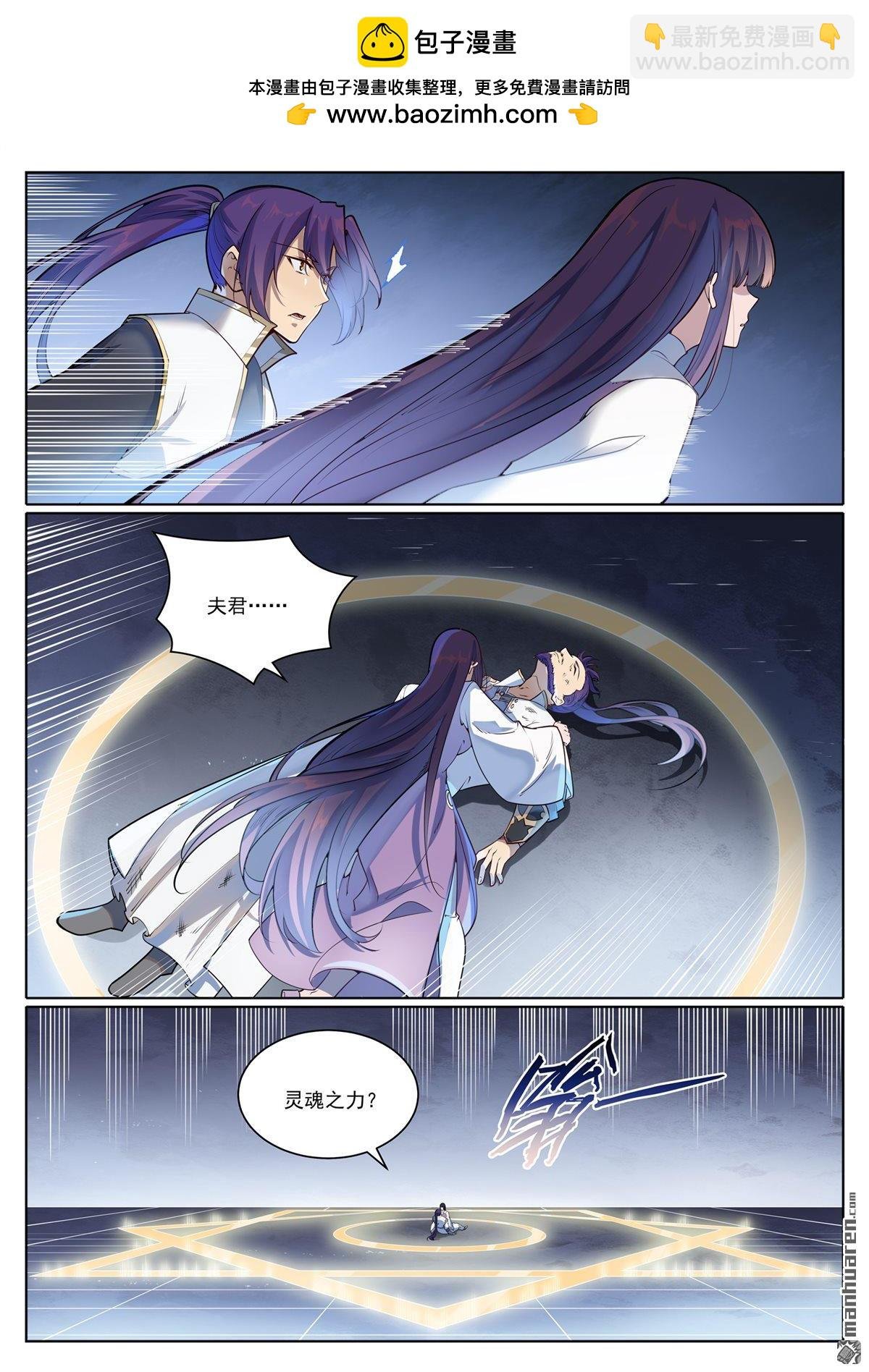 第1073回 魔域指环
