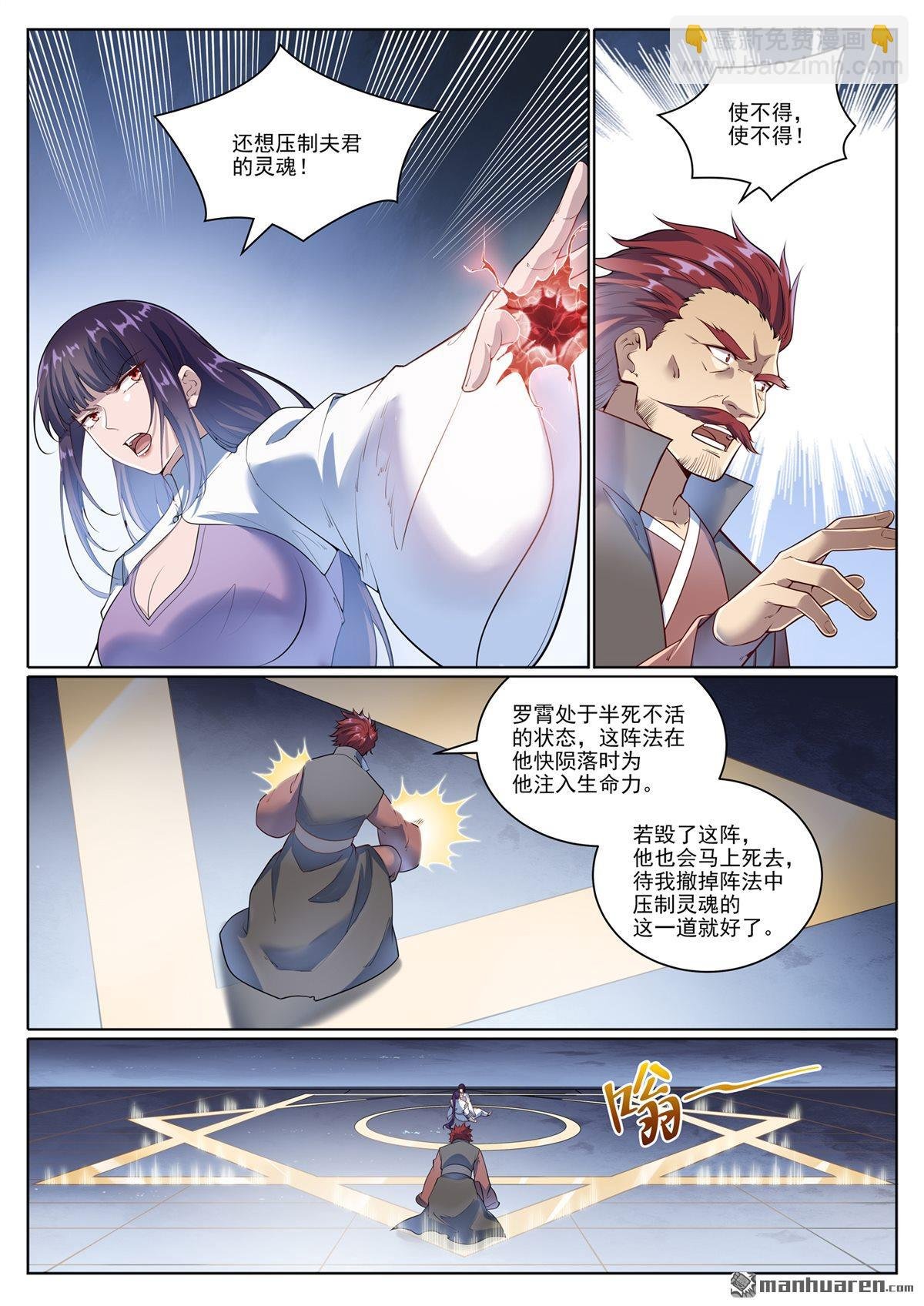第1073回 魔域指环