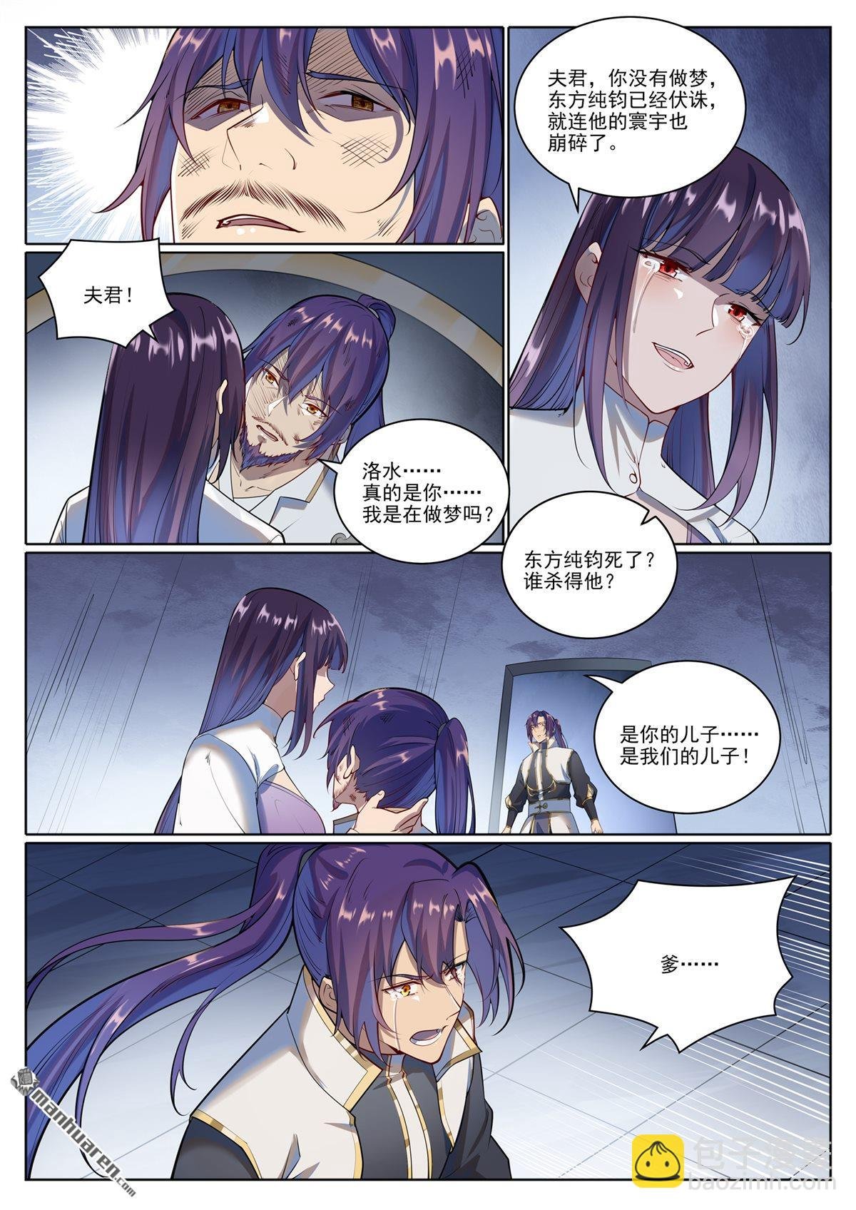 第1073回 魔域指环