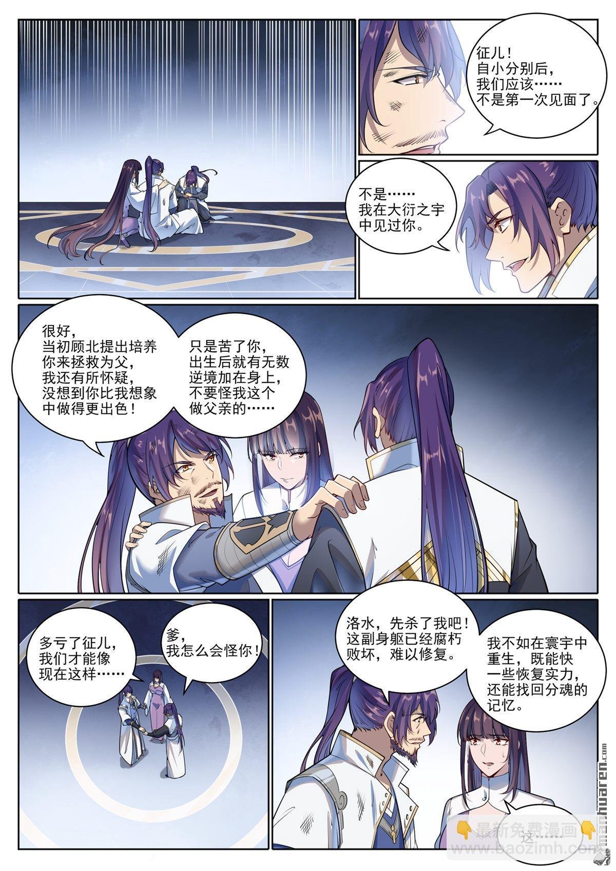 第1073回 魔域指环