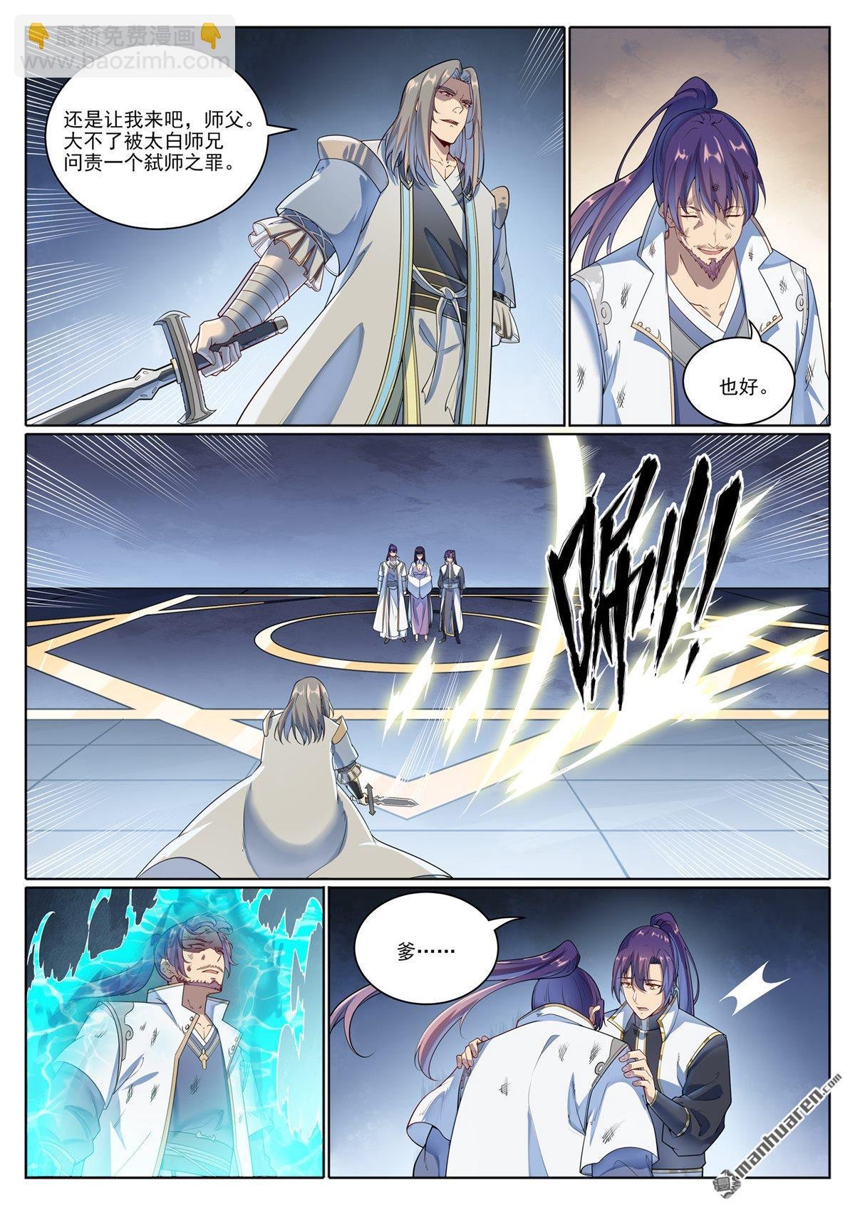 第1073回 魔域指环