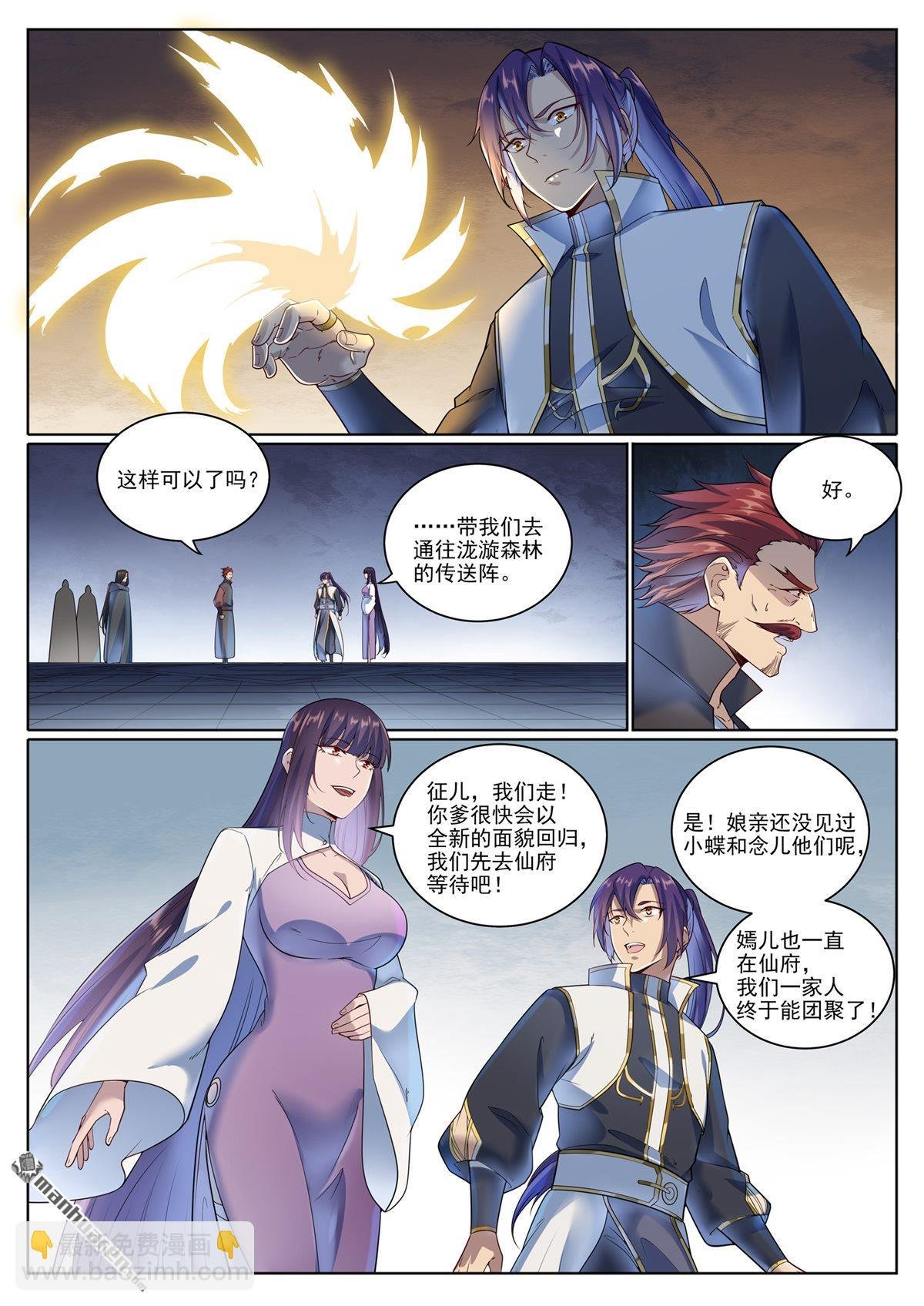 第1073回 魔域指环