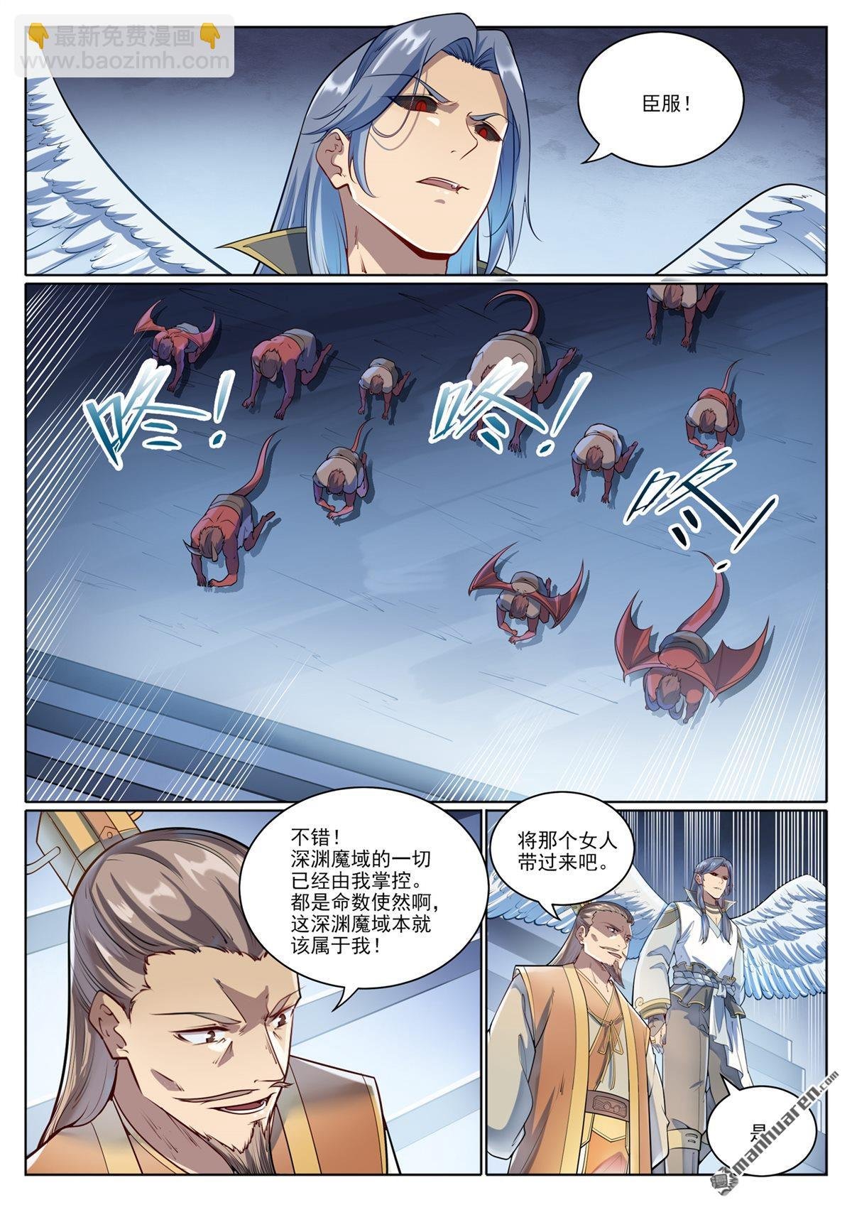 第1073回 魔域指环