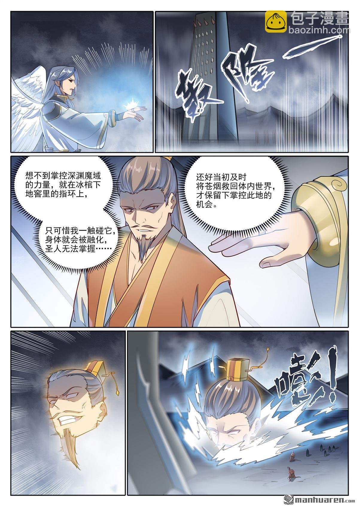 第1073回 魔域指环