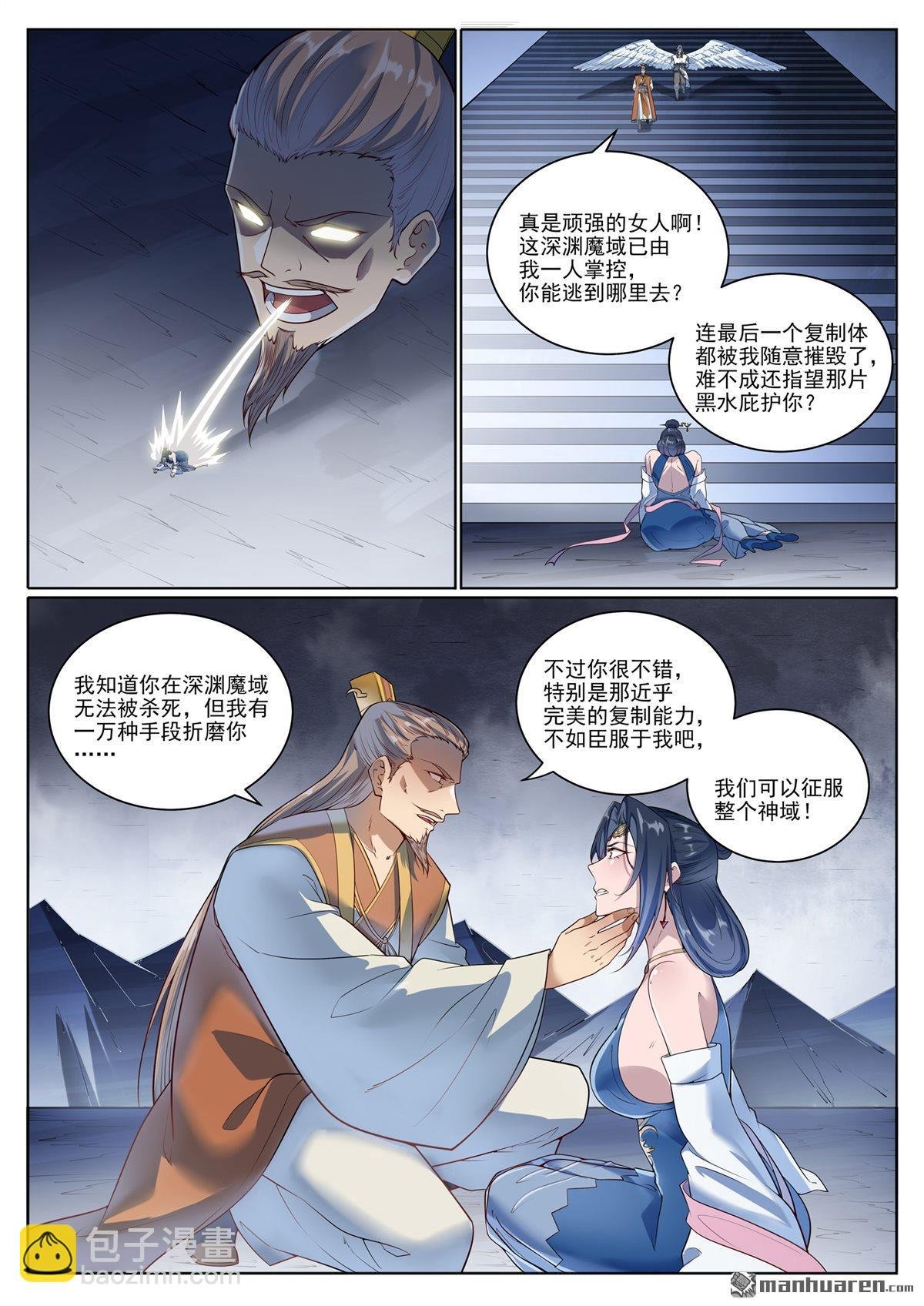 第1073回 魔域指环