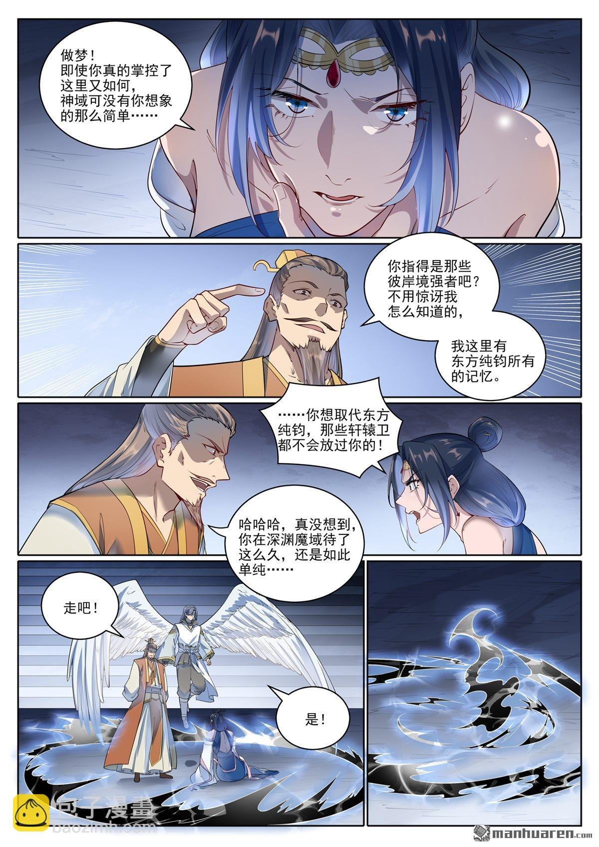 第1073回 魔域指环