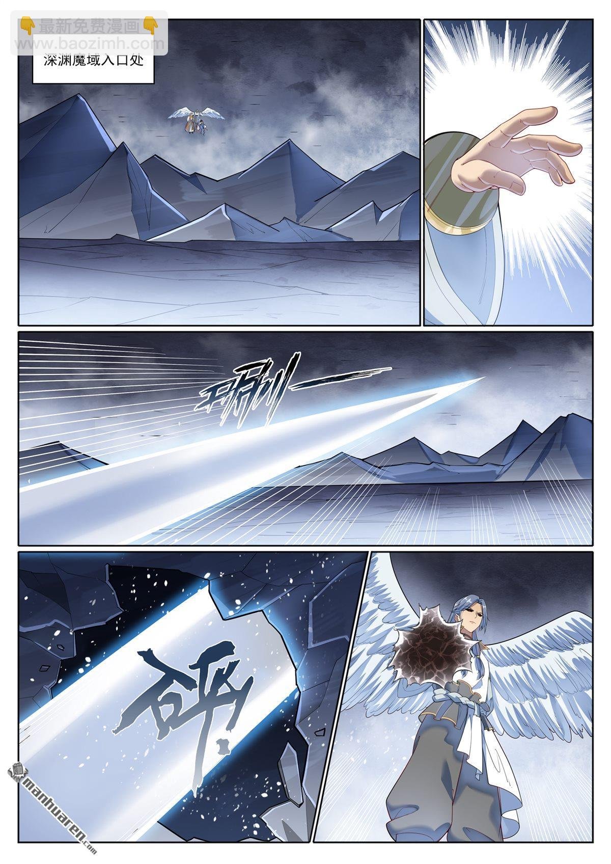 第1073回 魔域指环