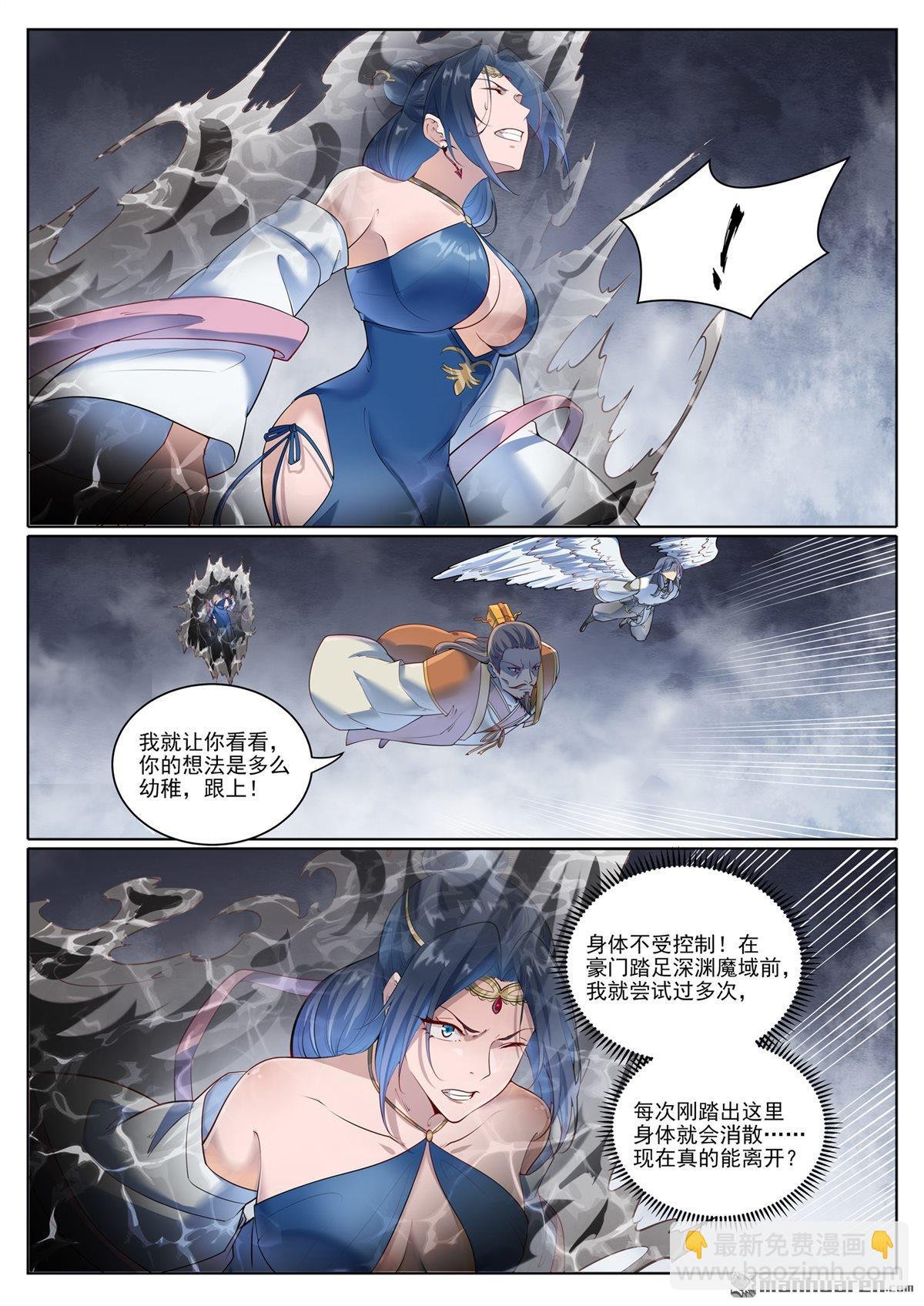 第1073回 魔域指环