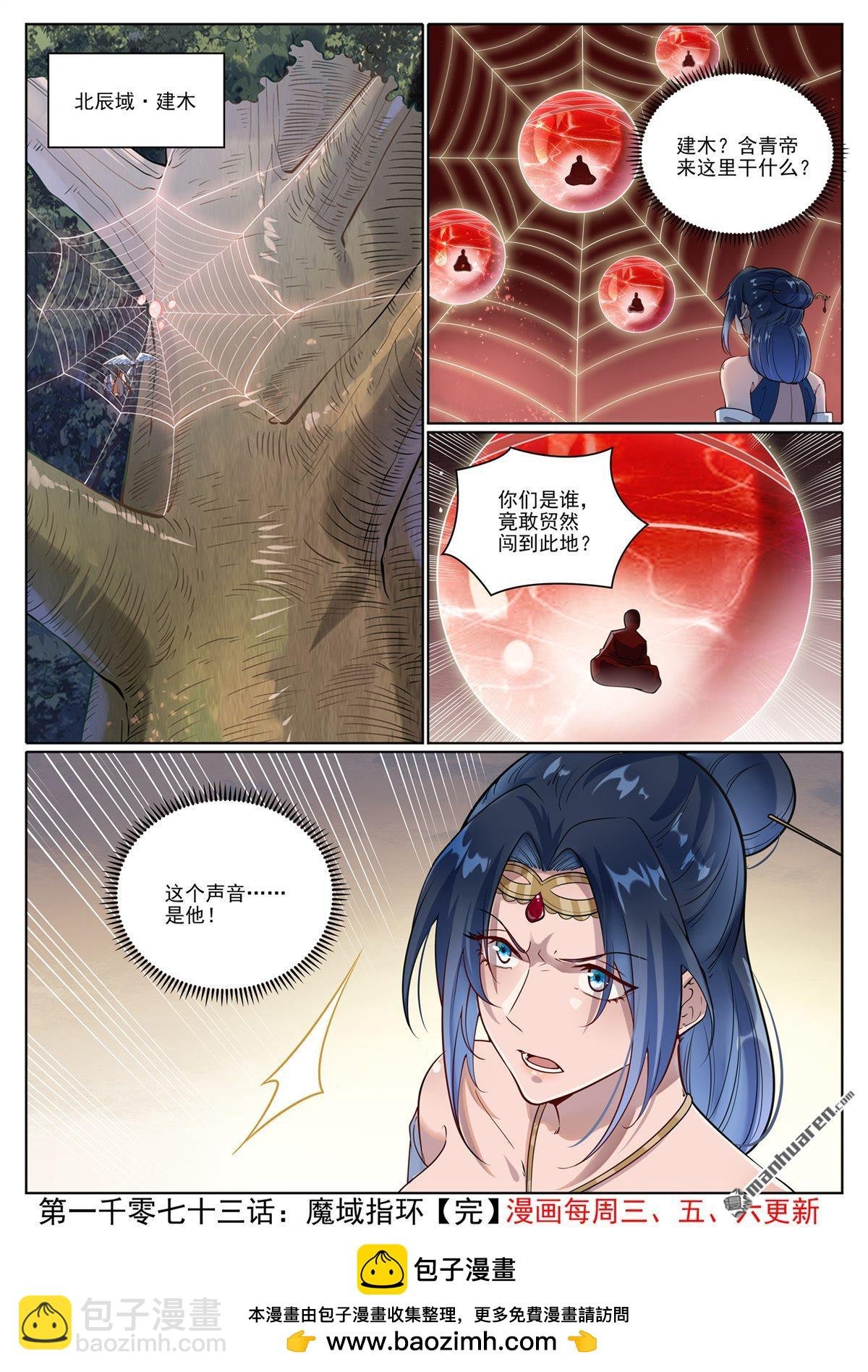 第1073回 魔域指环