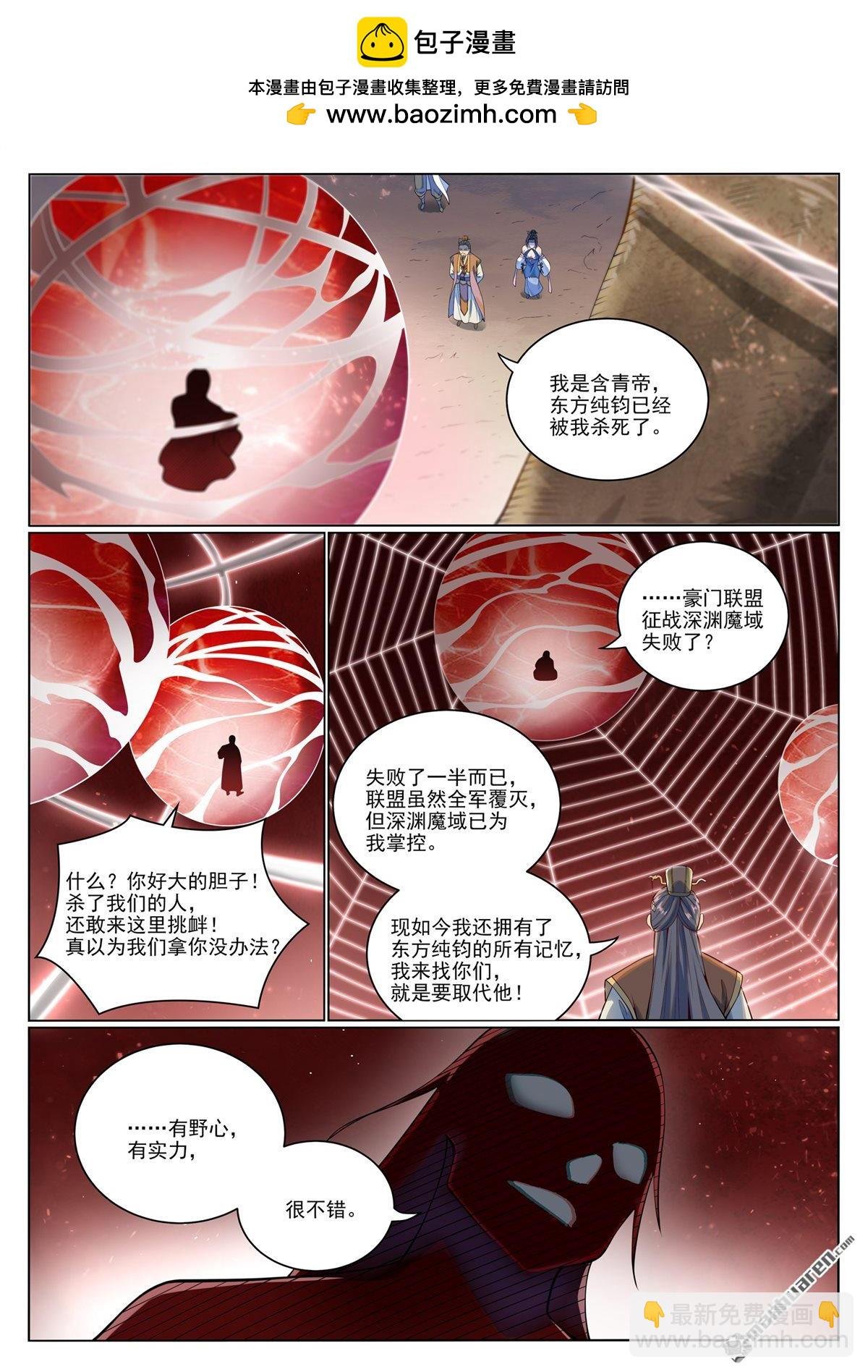 第1074回 母女相见