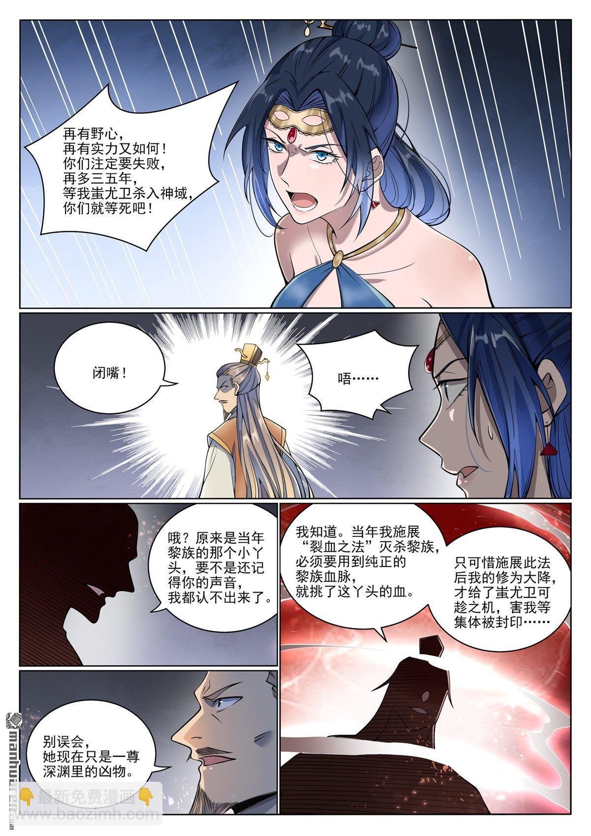 第1074回 母女相见
