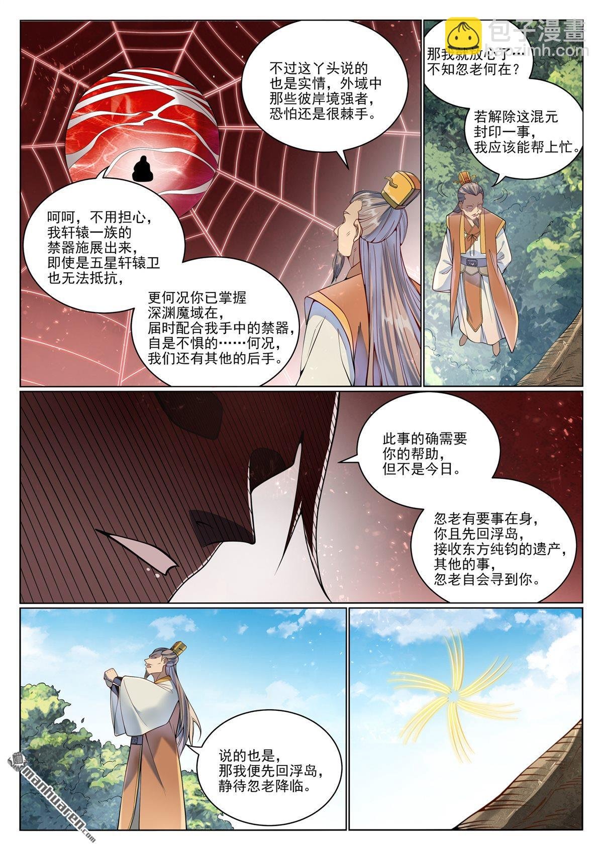 第1074回 母女相见