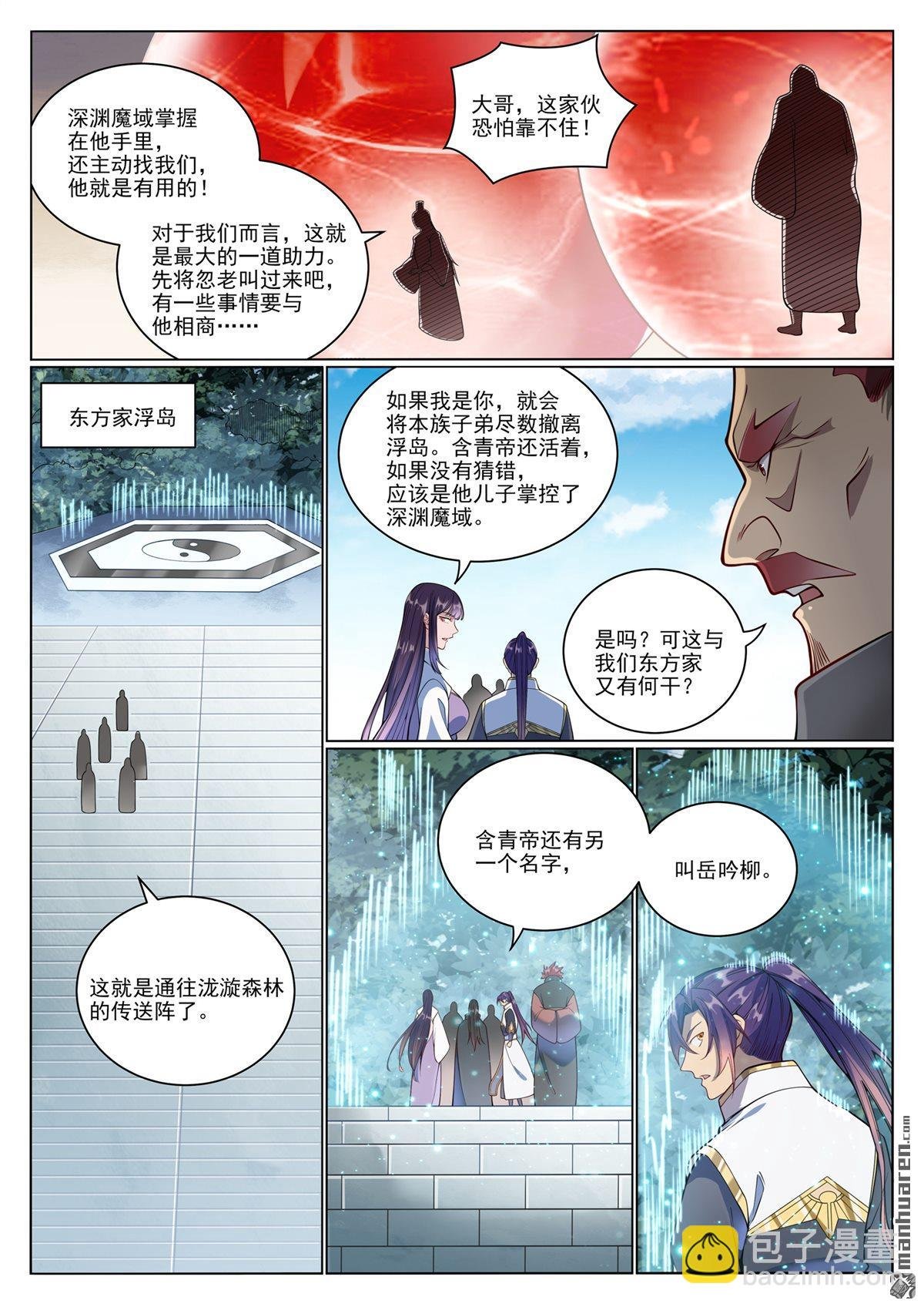 第1074回 母女相见