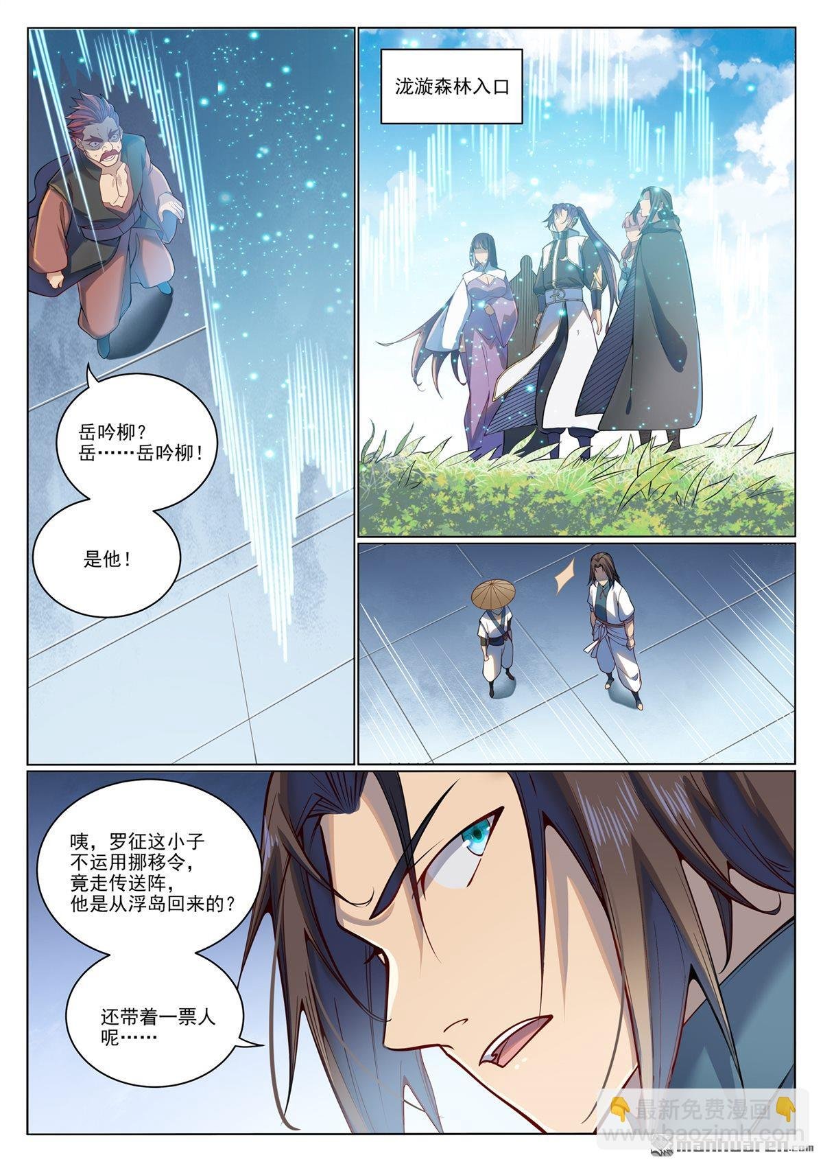 第1074回 母女相见