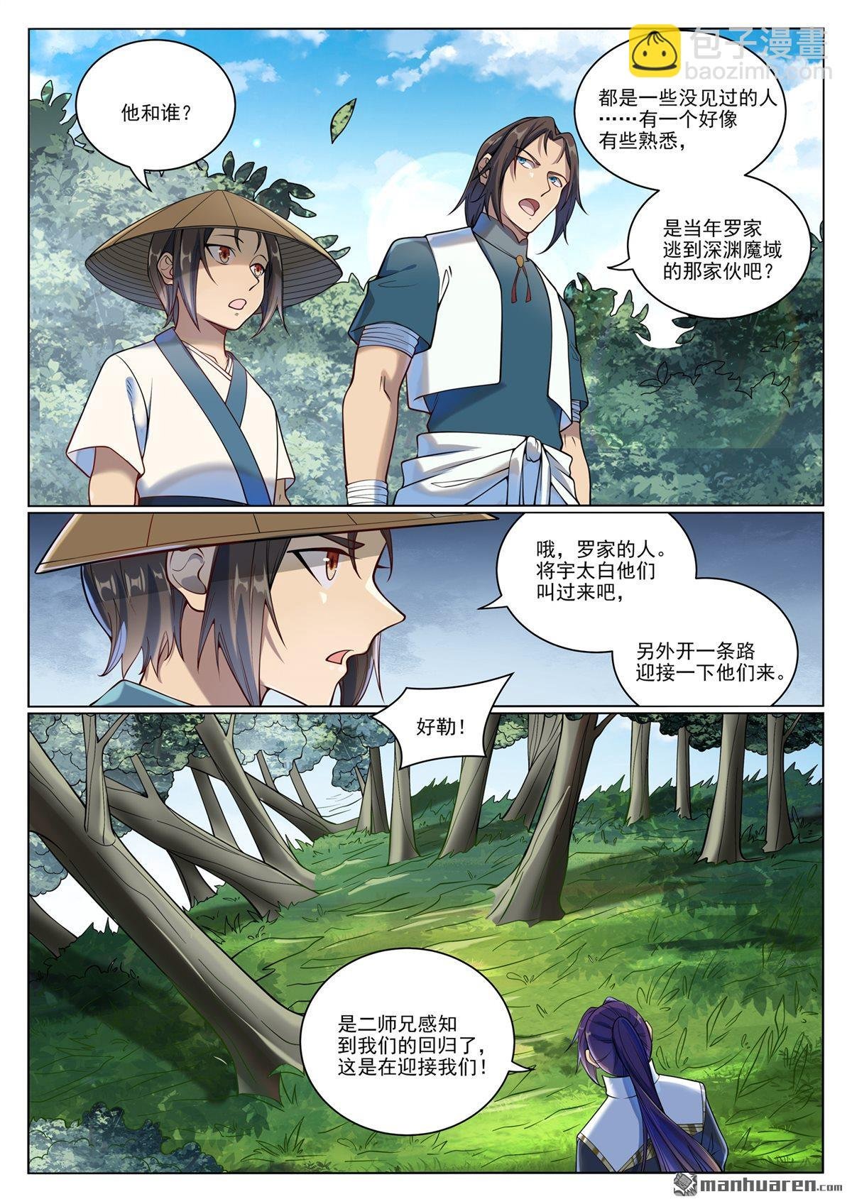 第1074回 母女相见