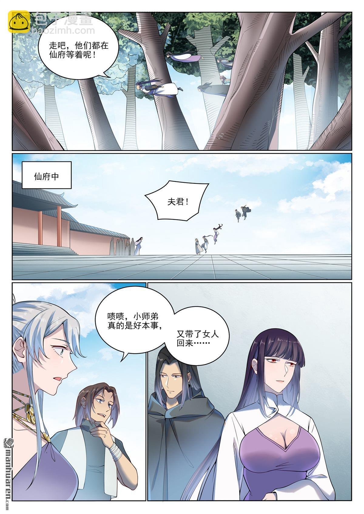 第1074回 母女相见