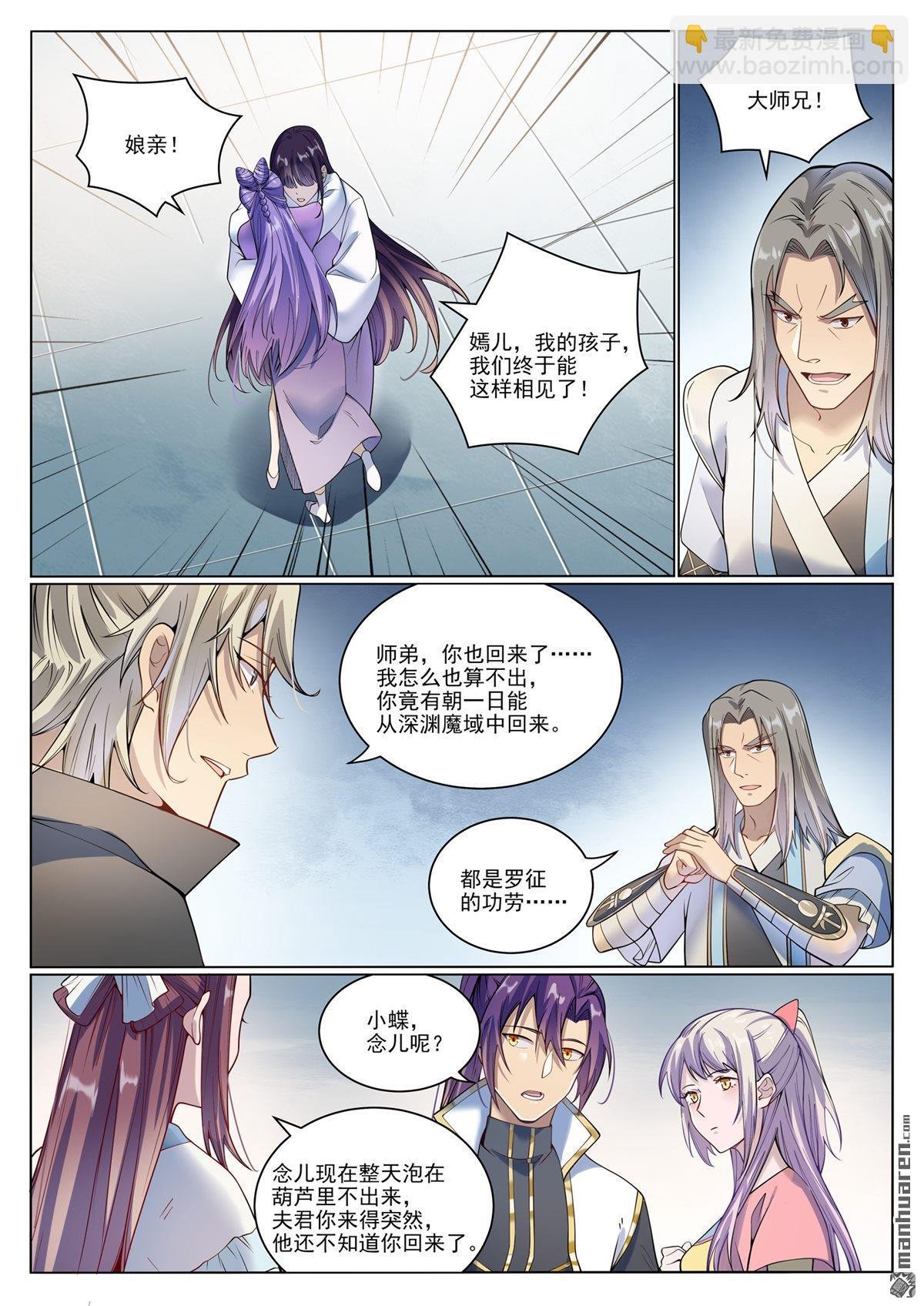 第1074回 母女相见