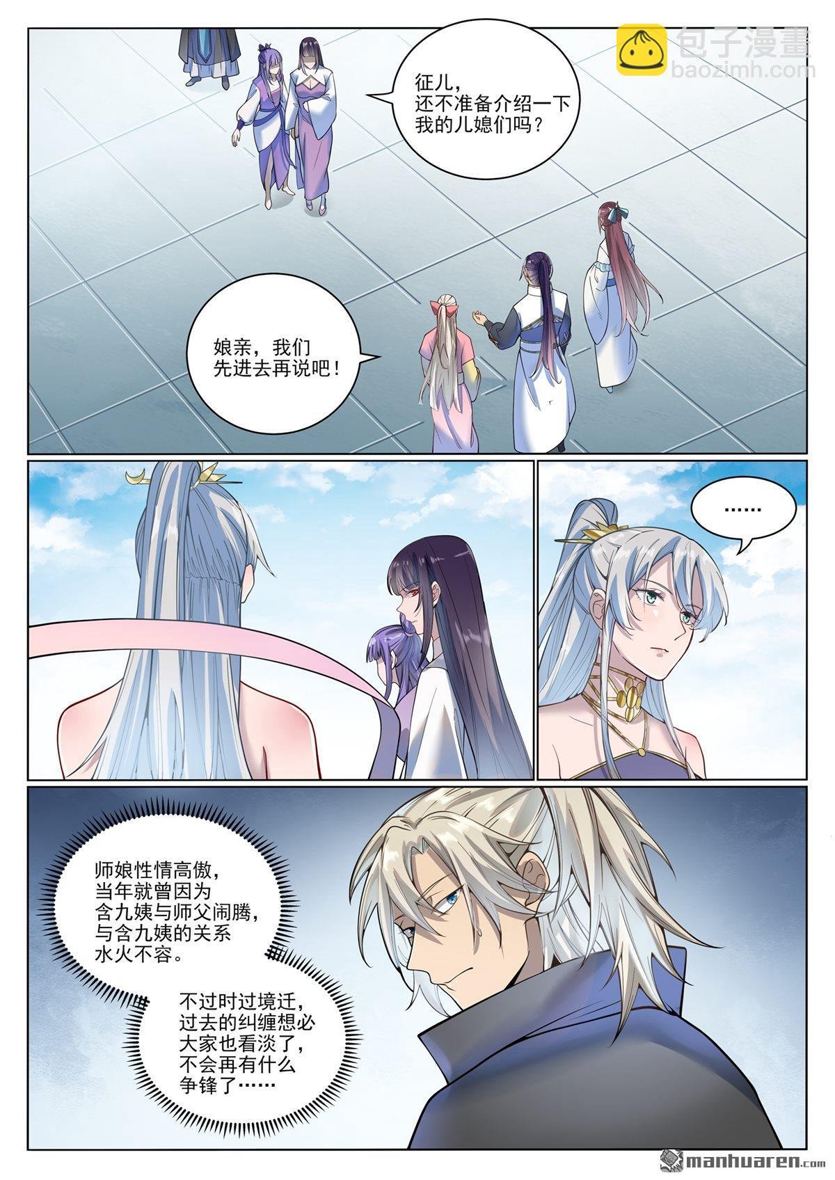 第1074回 母女相见