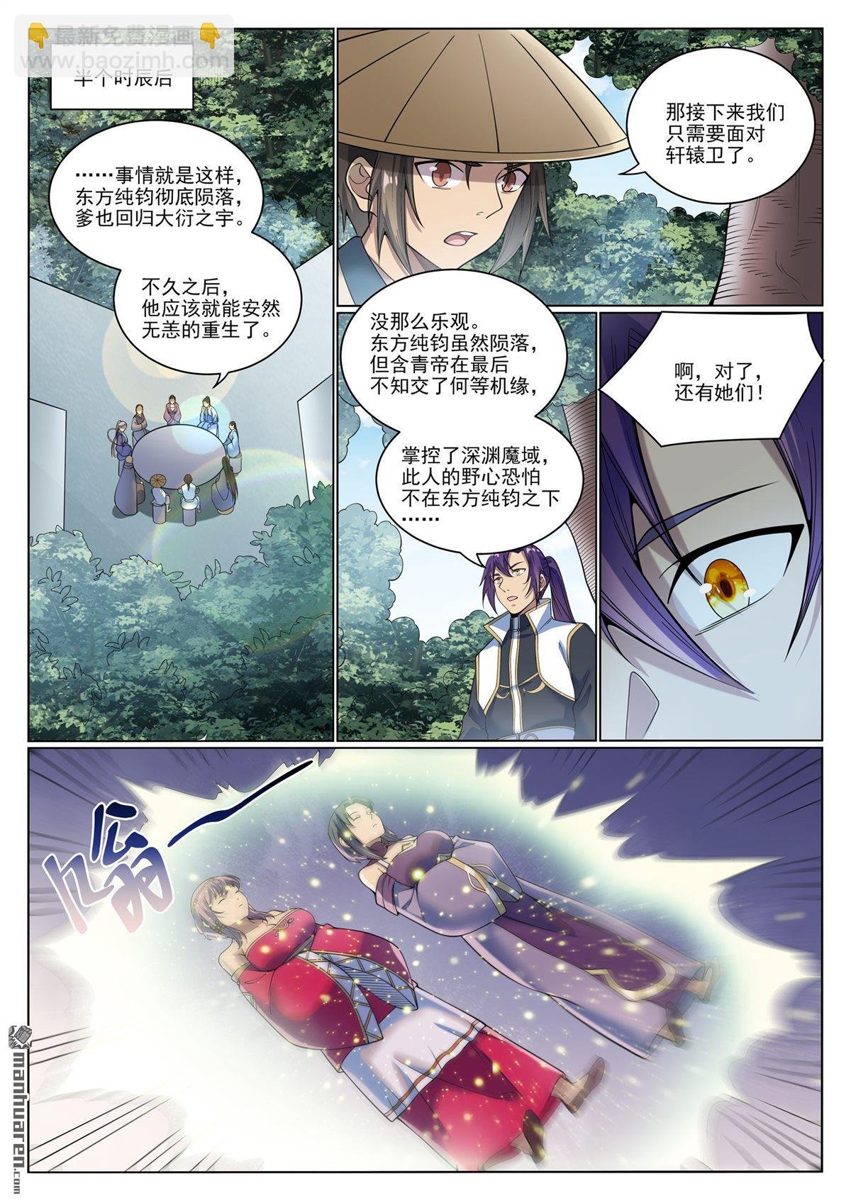 第1074回 母女相见