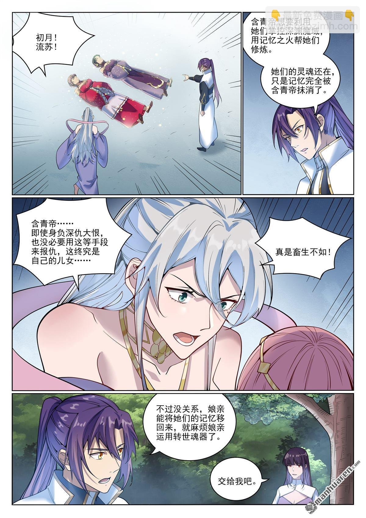 第1074回 母女相见