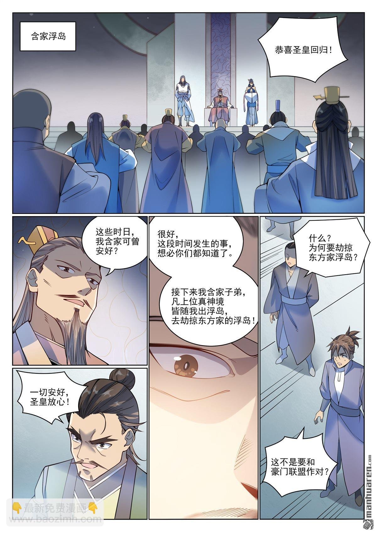 第1074回 母女相见