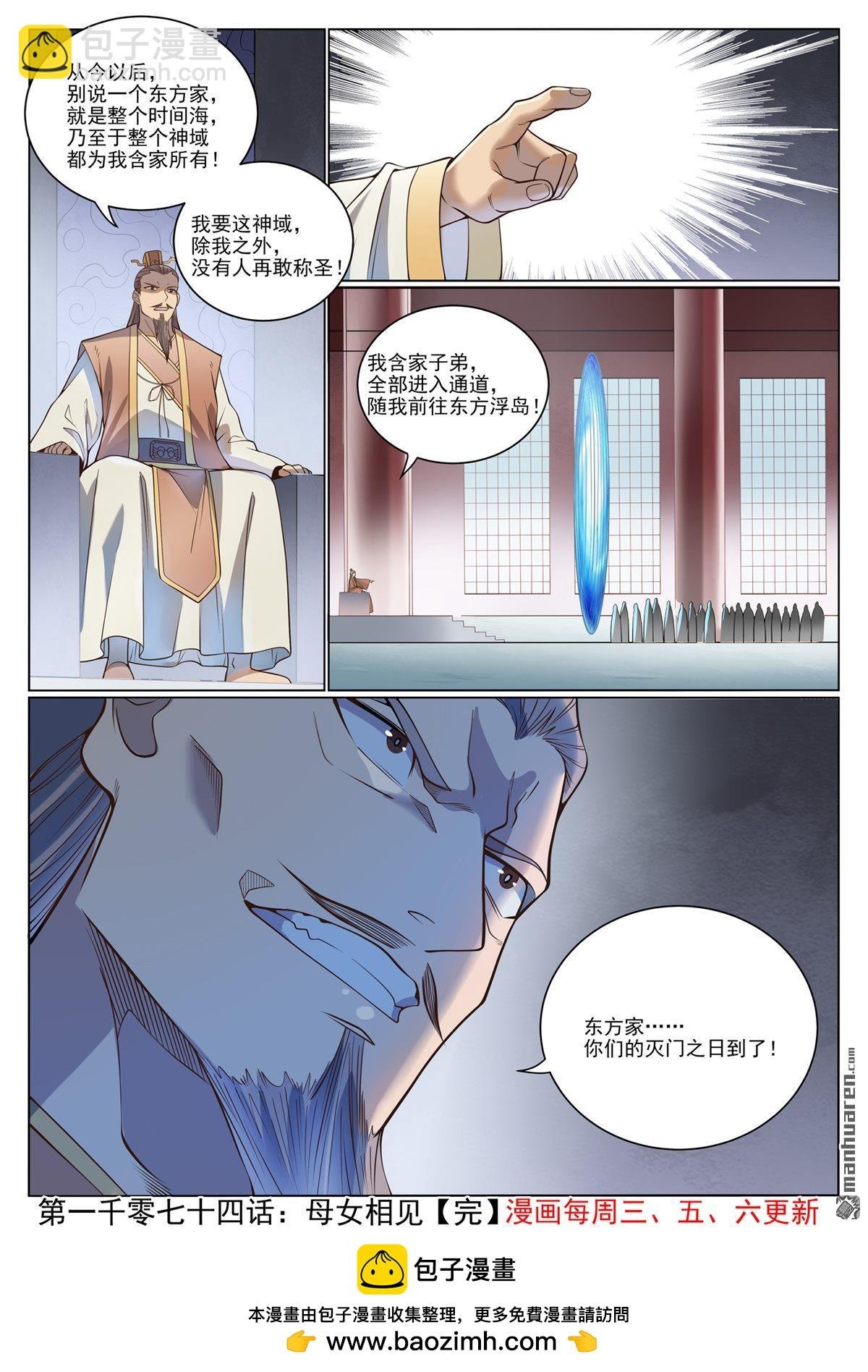 第1074回 母女相见
