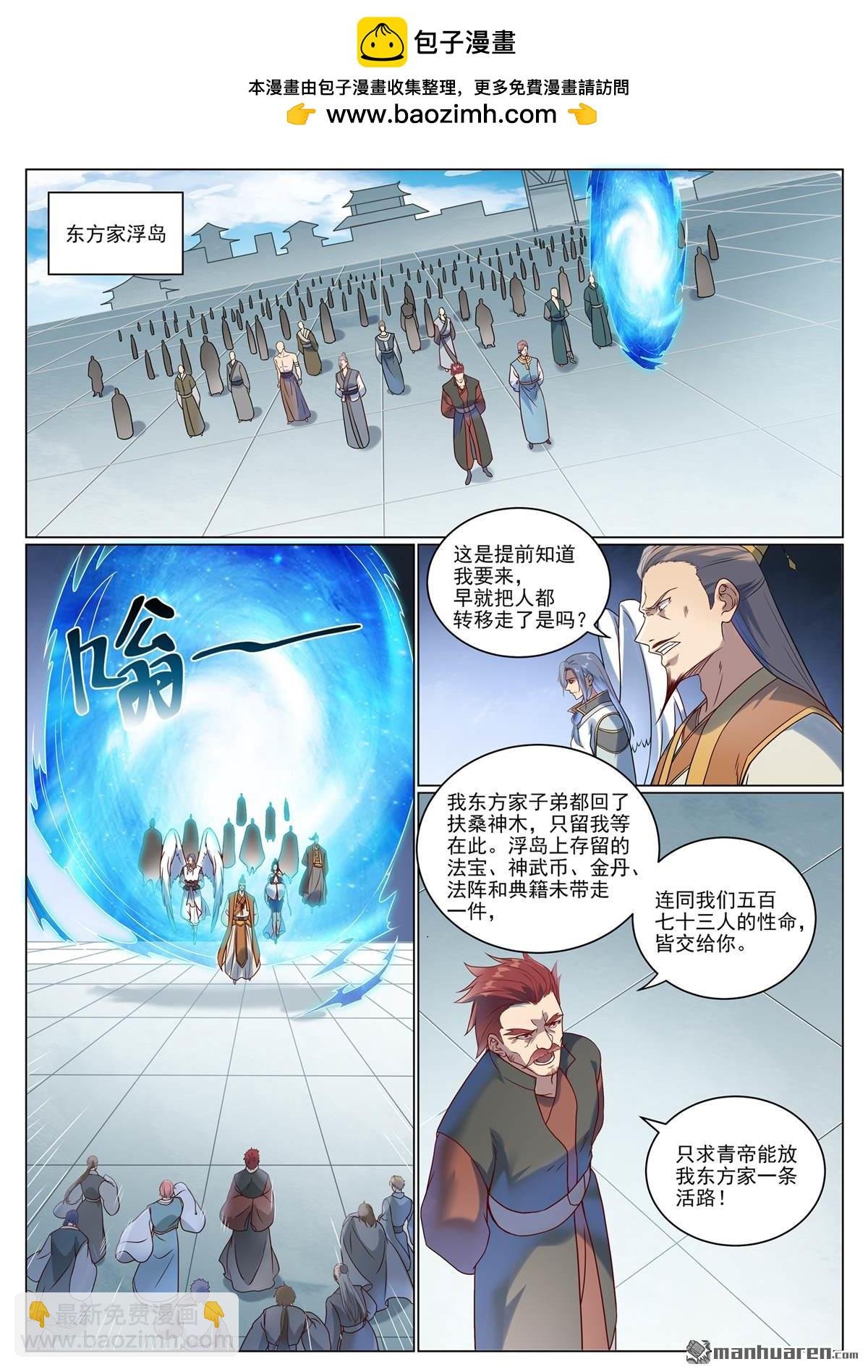 第1075回 血祭怒火