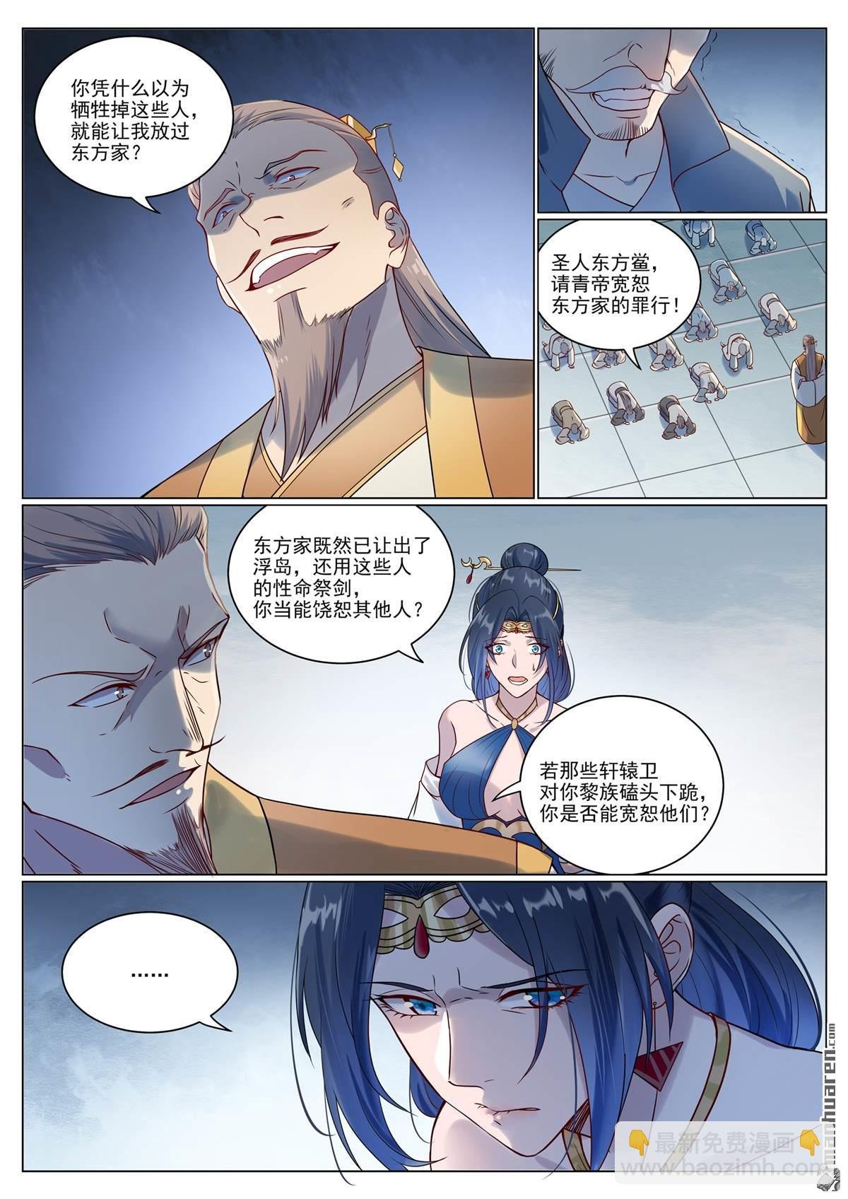 第1075回 血祭怒火