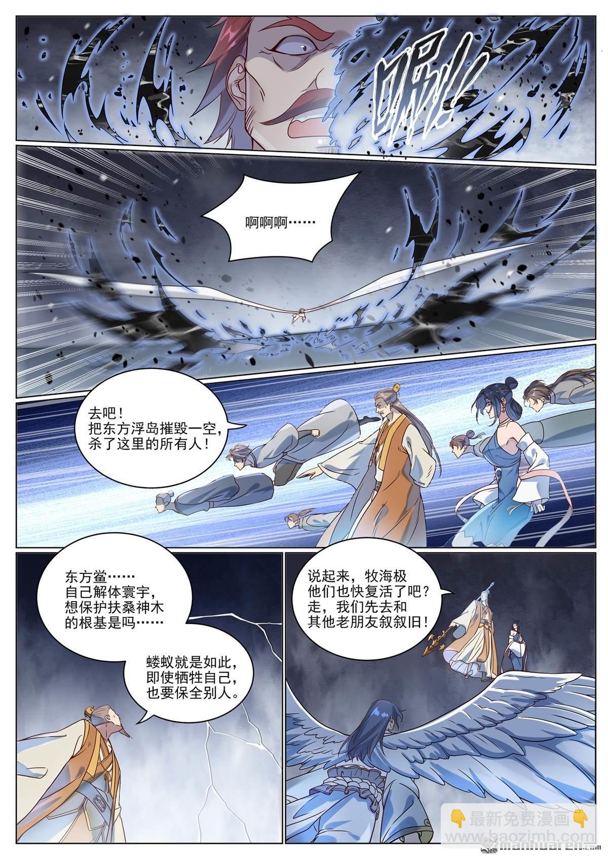 第1075回 血祭怒火