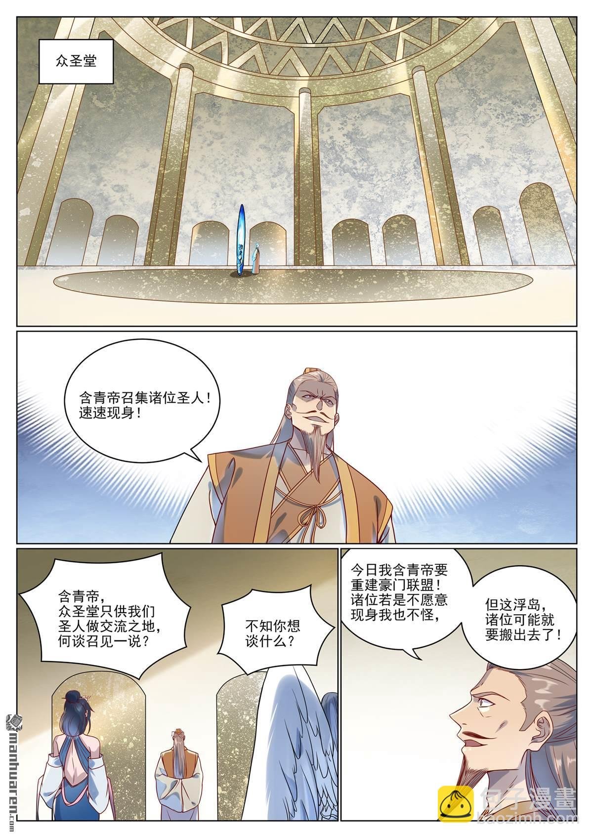 第1075回 血祭怒火