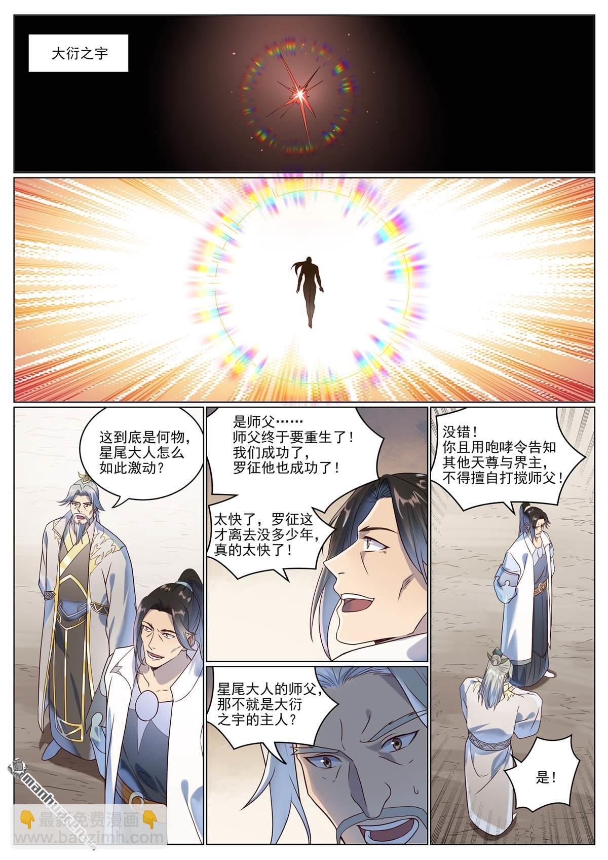 第1075回 血祭怒火